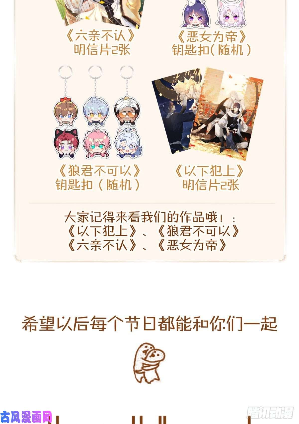 以下犯上【免费番外】CBF幼儿园万圣趴