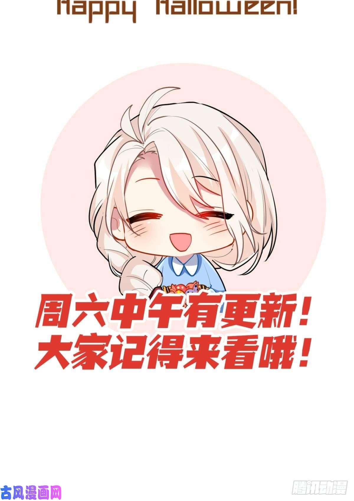 以下犯上【免费番外】CBF幼儿园万圣趴