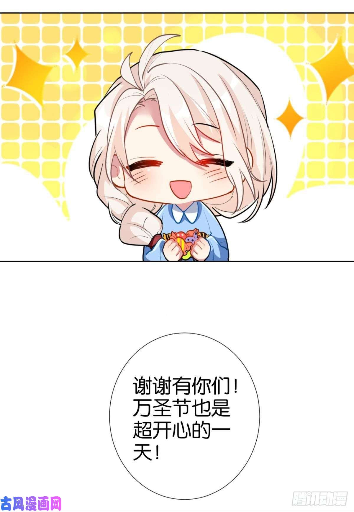 以下犯上【免费番外】CBF幼儿园万圣趴