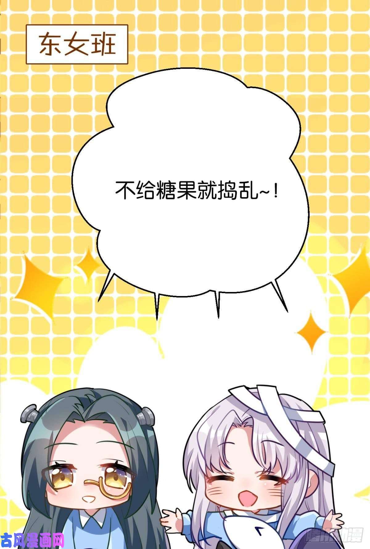 以下犯上【免费番外】CBF幼儿园万圣趴