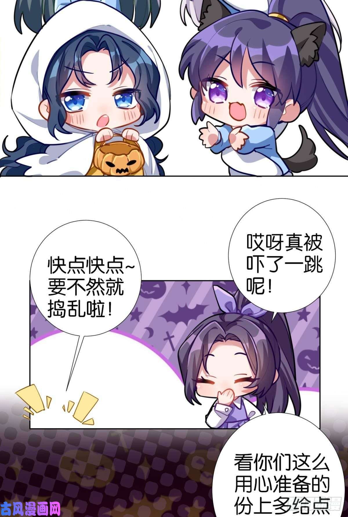 以下犯上【免费番外】CBF幼儿园万圣趴