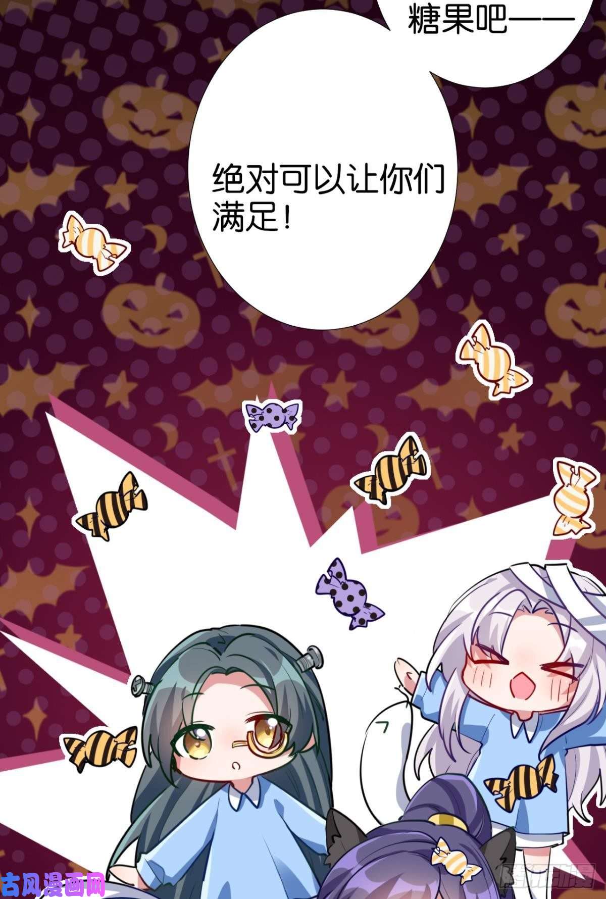 以下犯上【免费番外】CBF幼儿园万圣趴