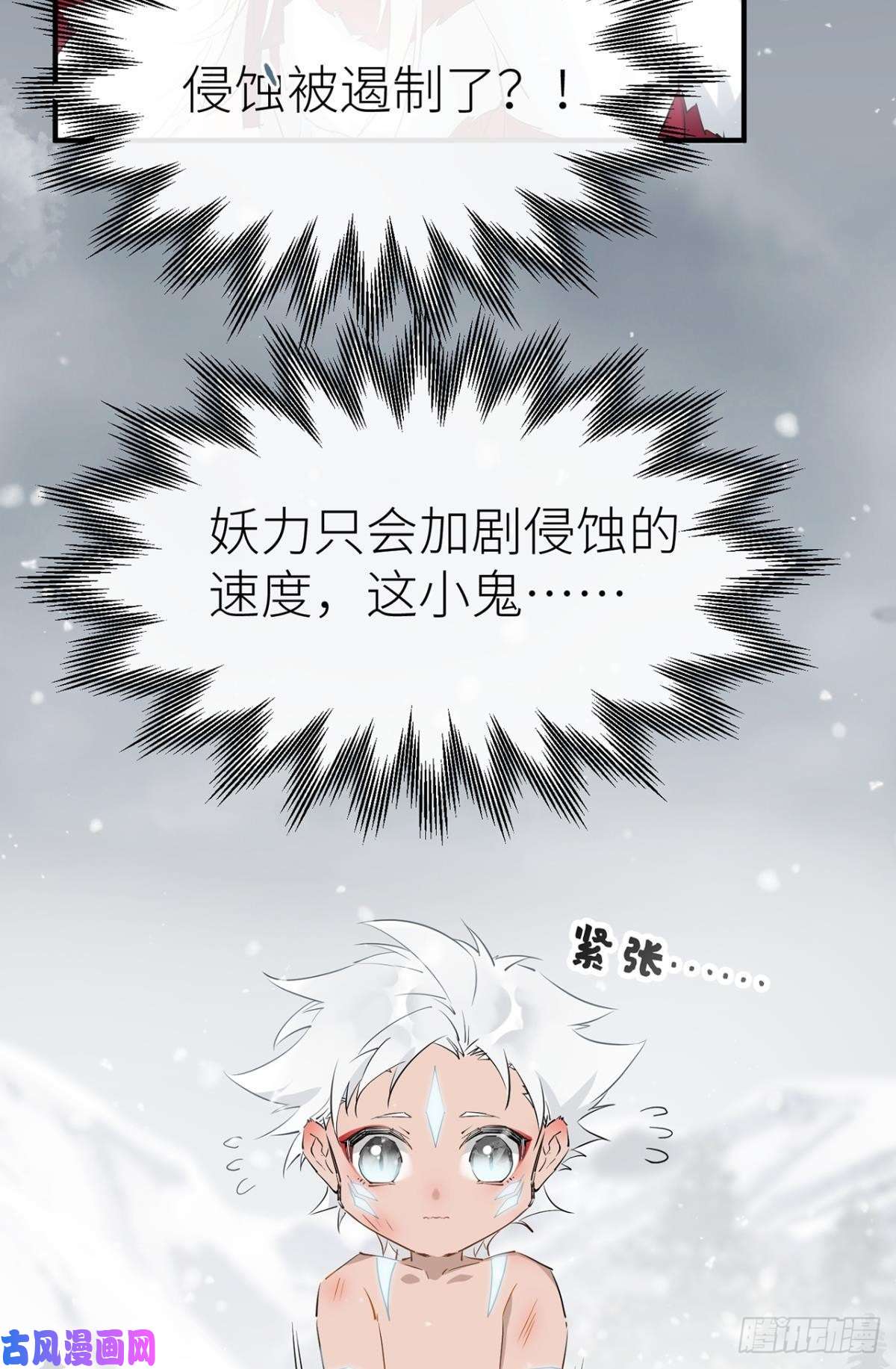 以下犯上前尘往事（二）