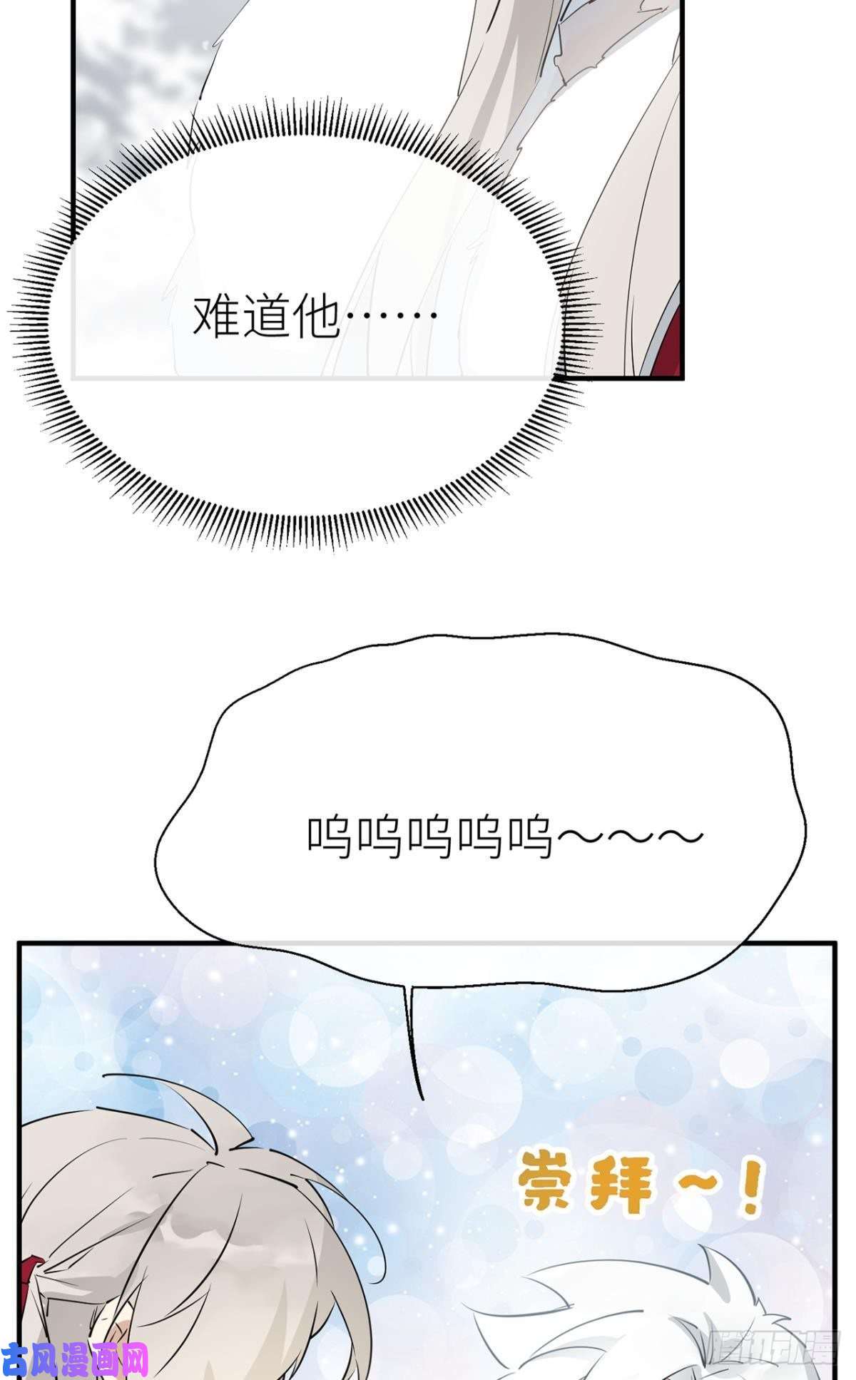 以下犯上前尘往事（二）