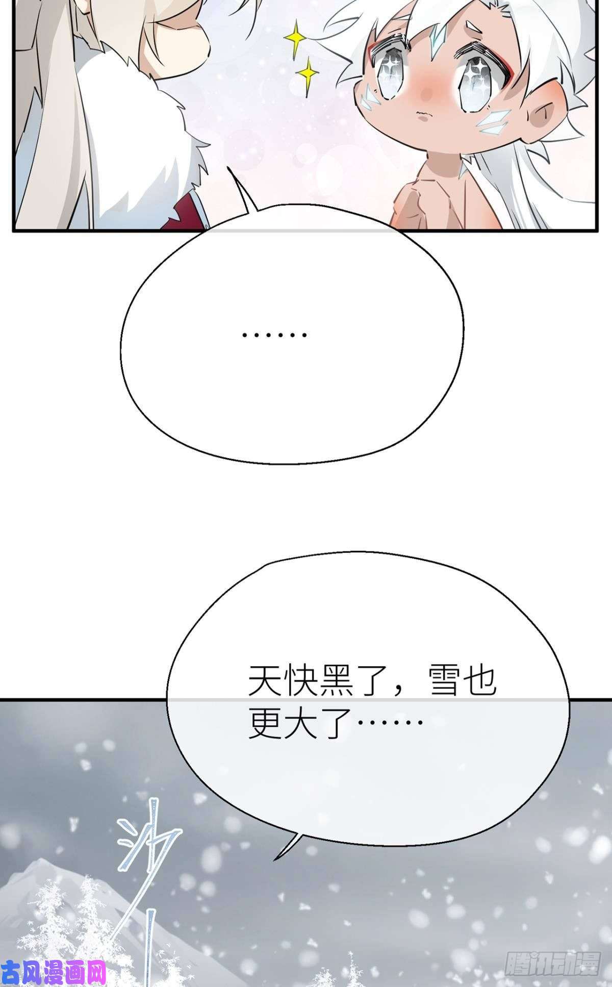 以下犯上前尘往事（二）