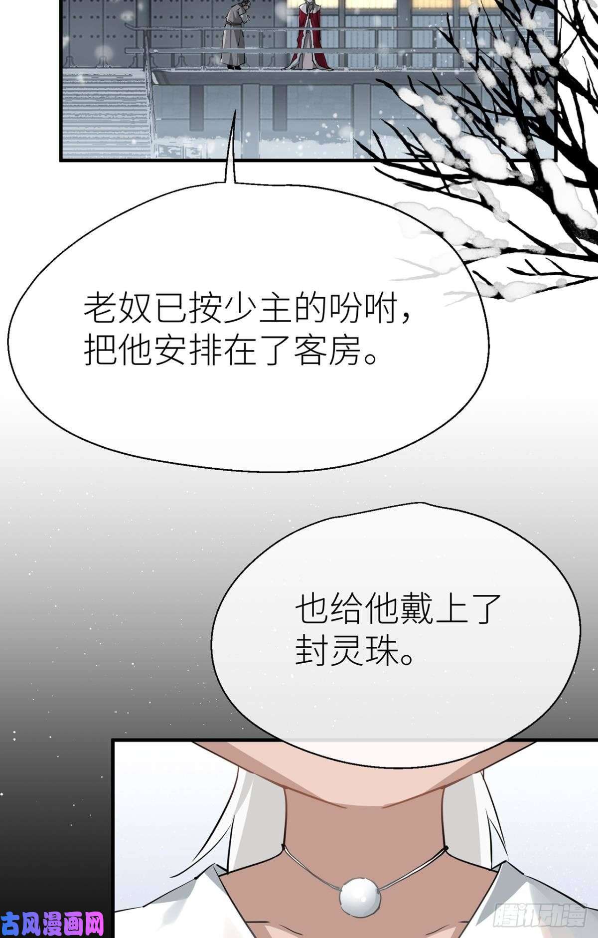 以下犯上前尘往事（二）