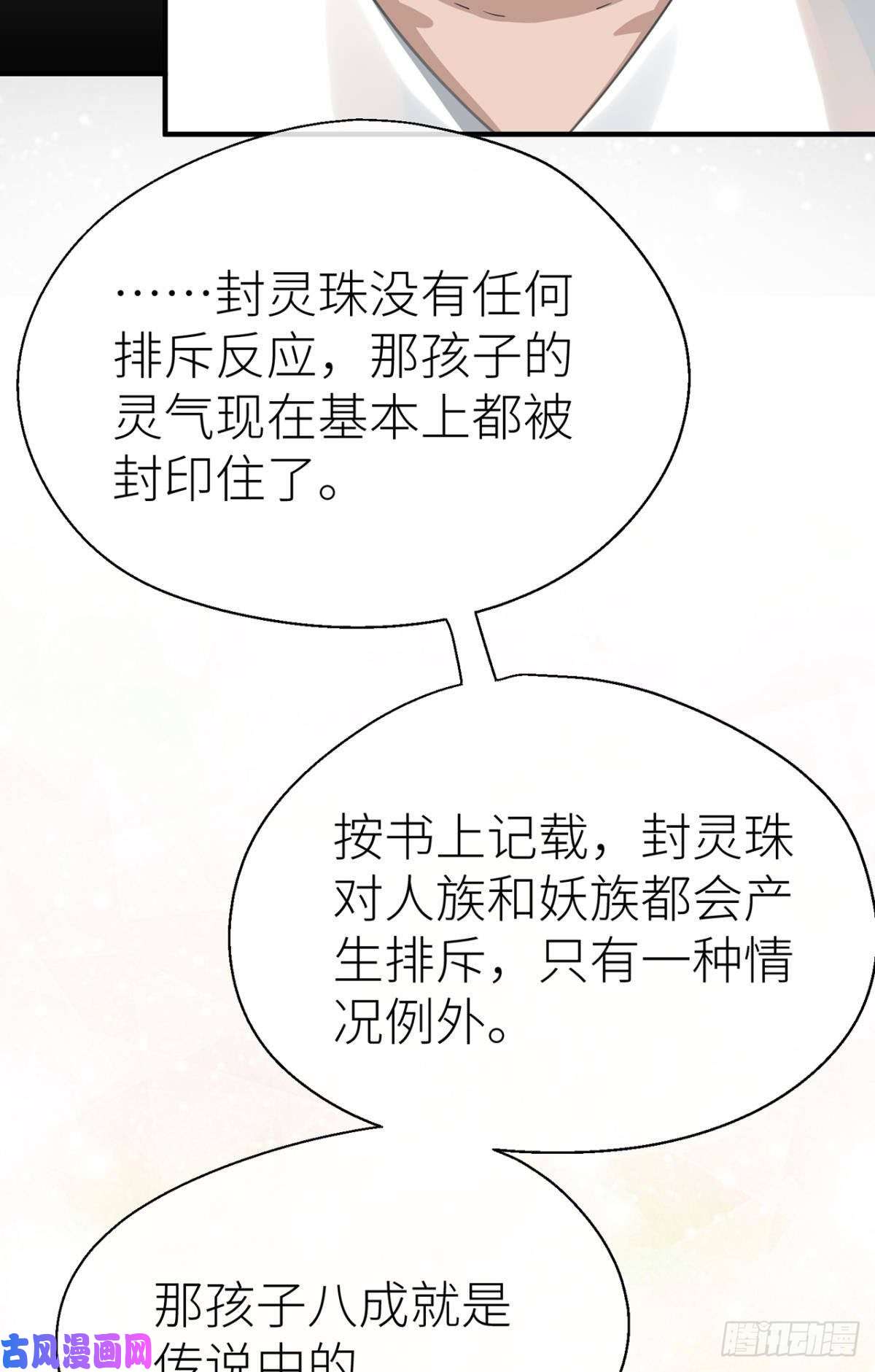 以下犯上前尘往事（二）