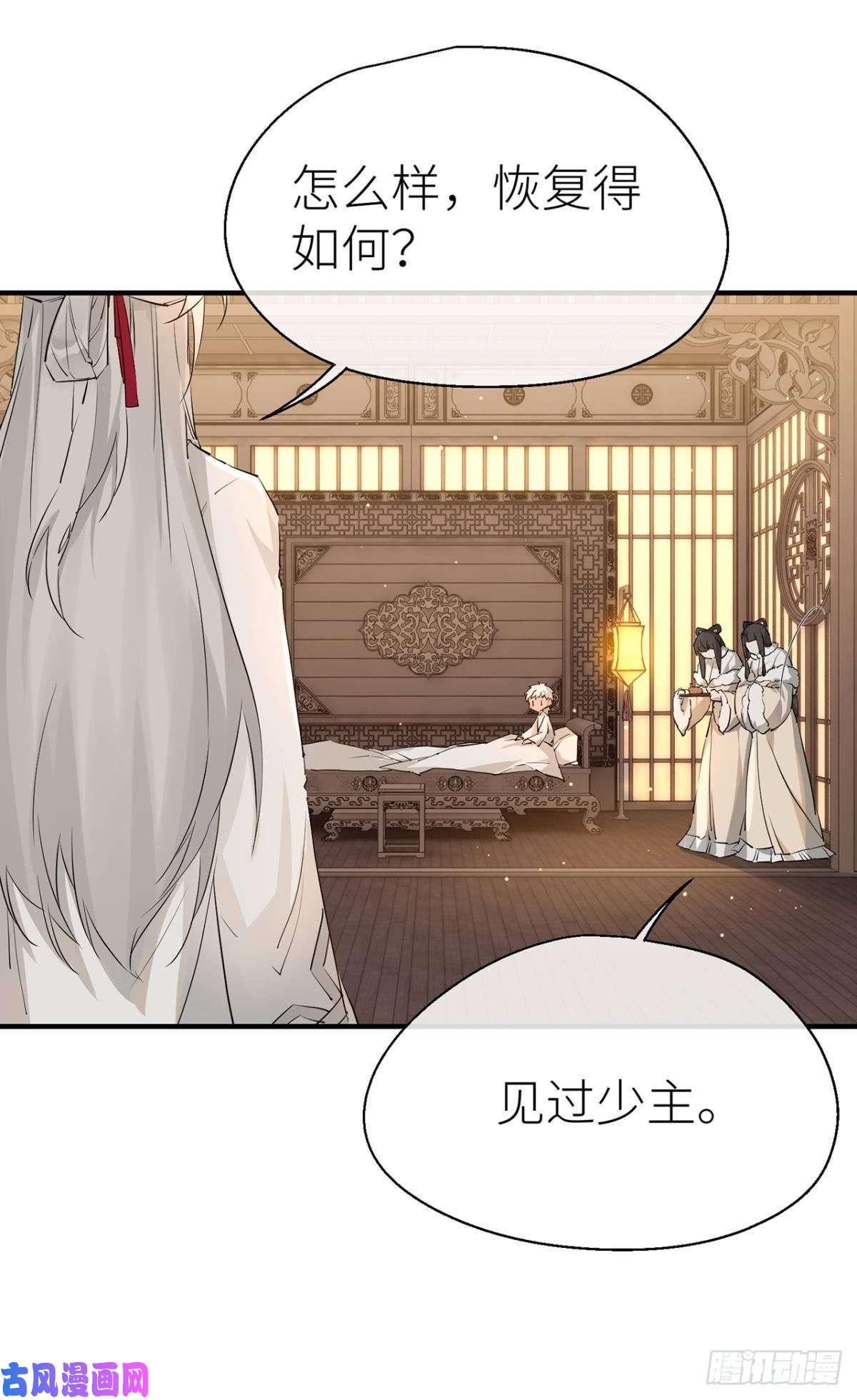 以下犯上前尘往事（二）