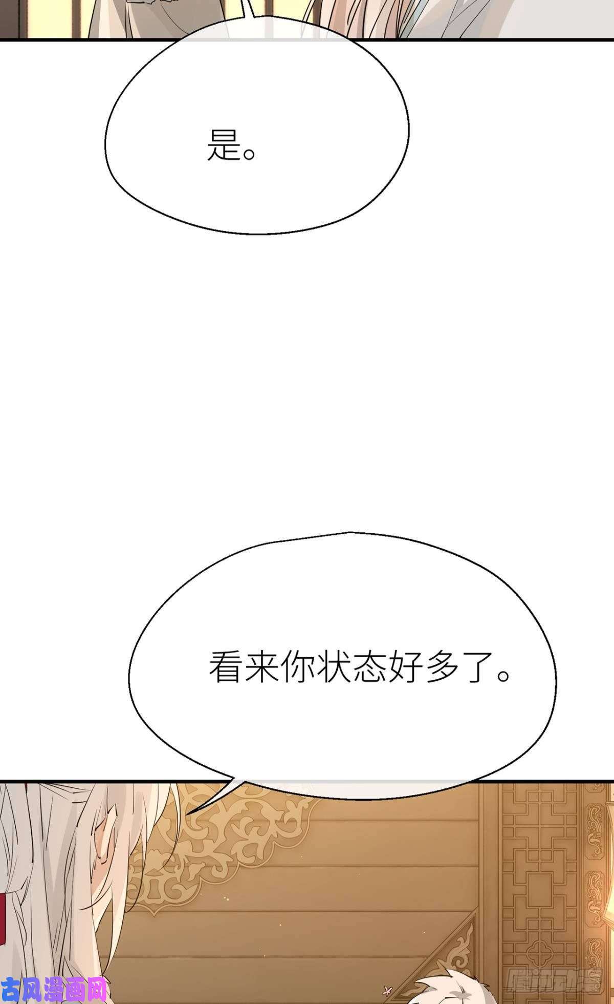 以下犯上前尘往事（二）