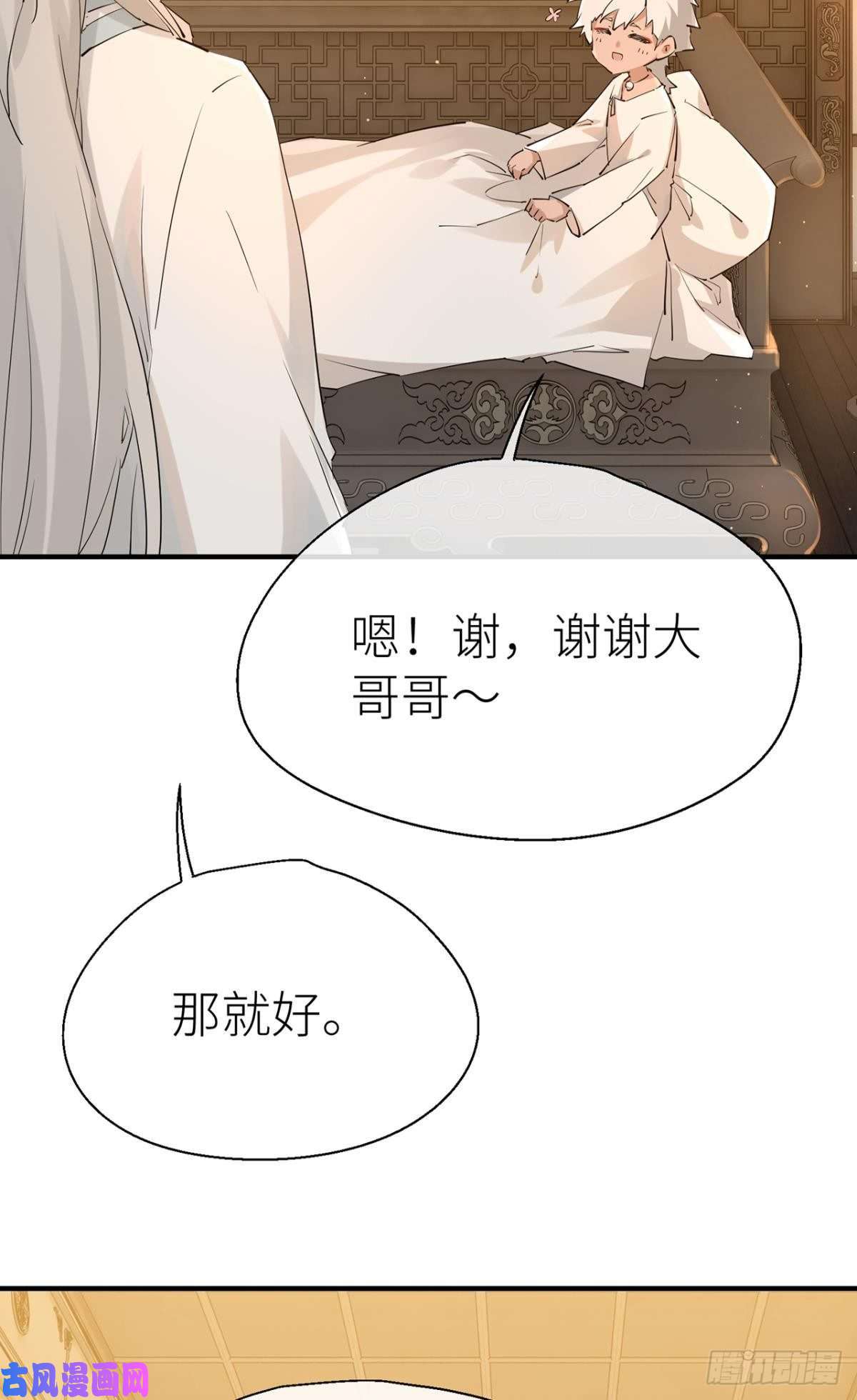 以下犯上前尘往事（二）