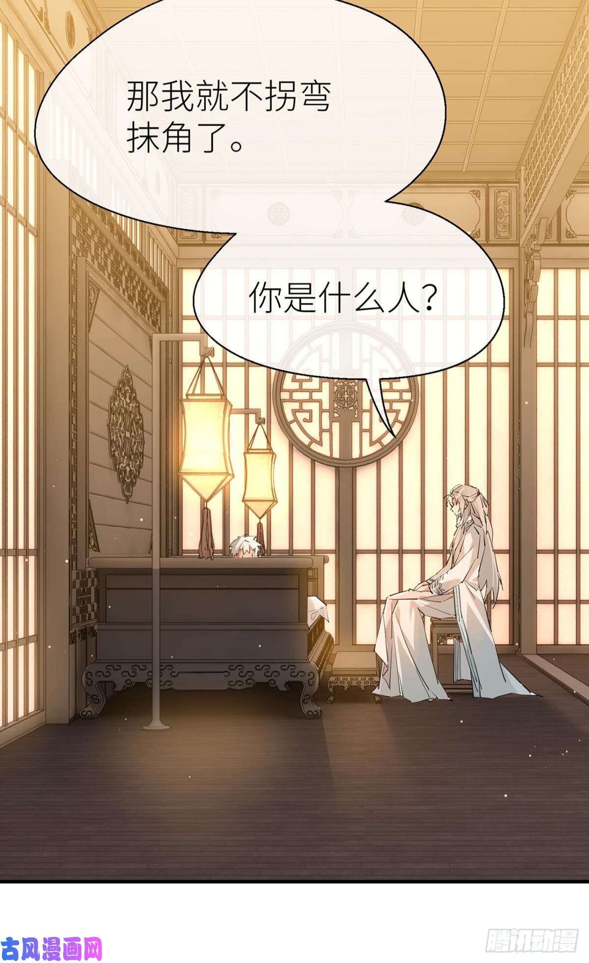以下犯上前尘往事（二）