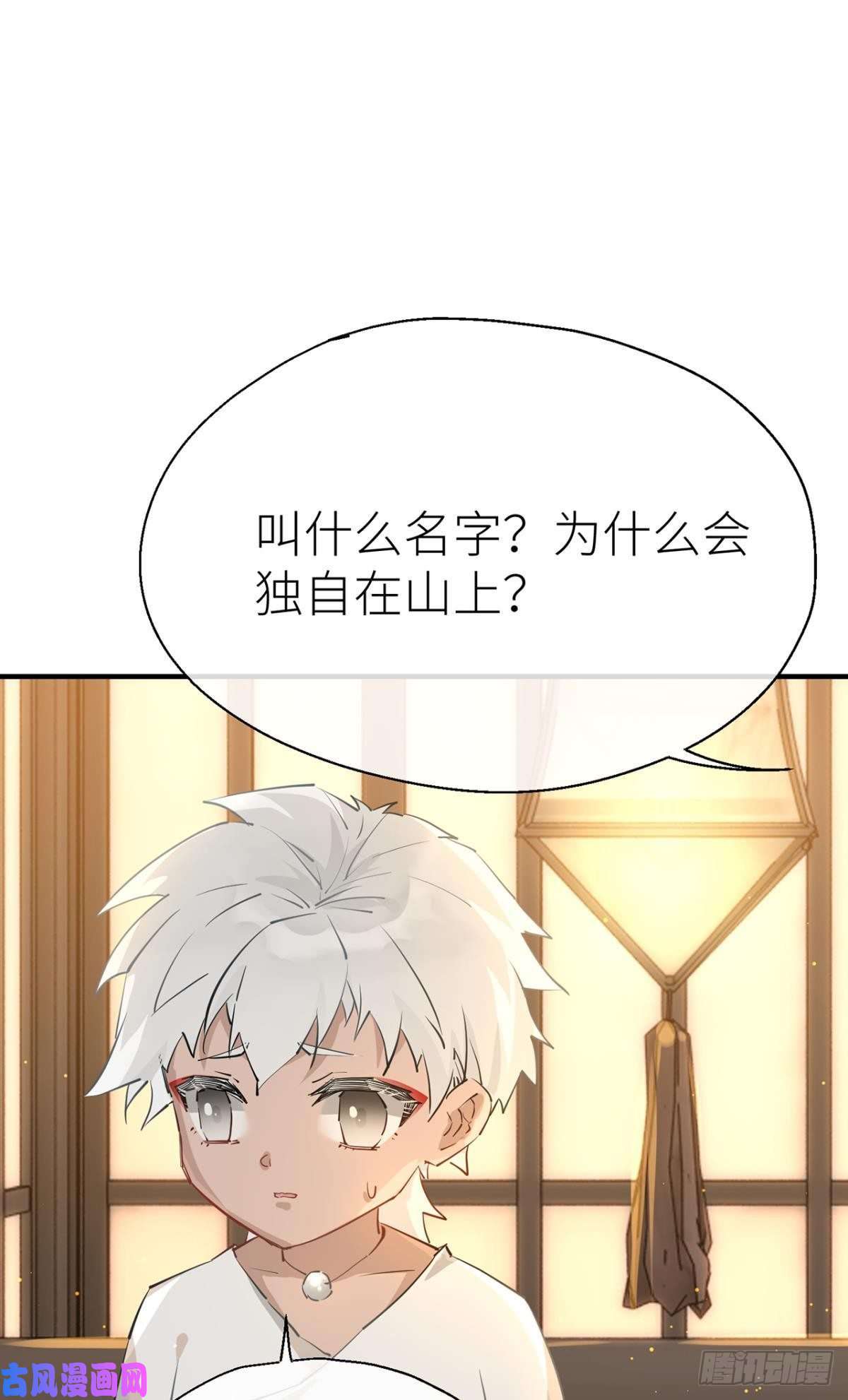 以下犯上前尘往事（二）