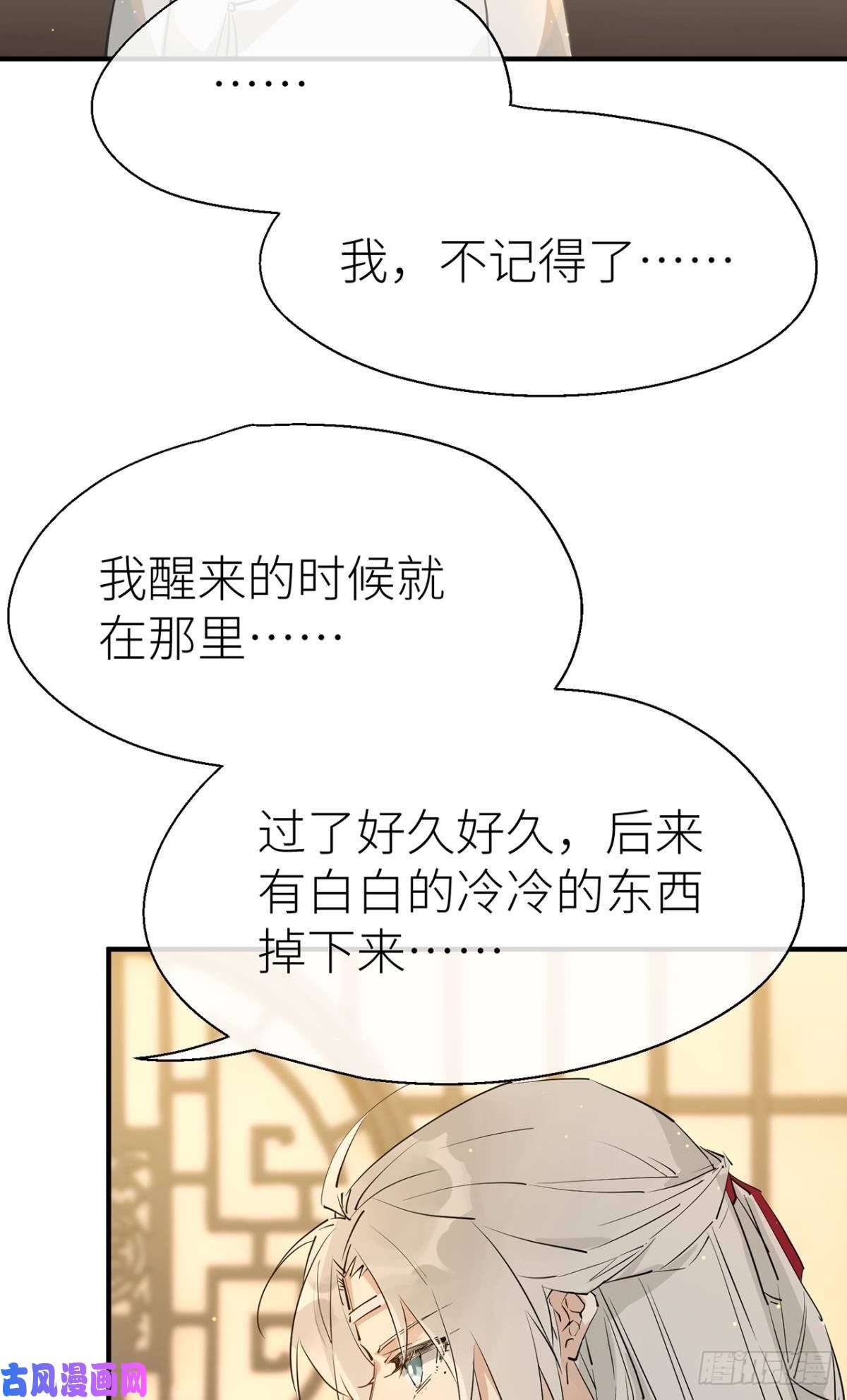 以下犯上前尘往事（二）