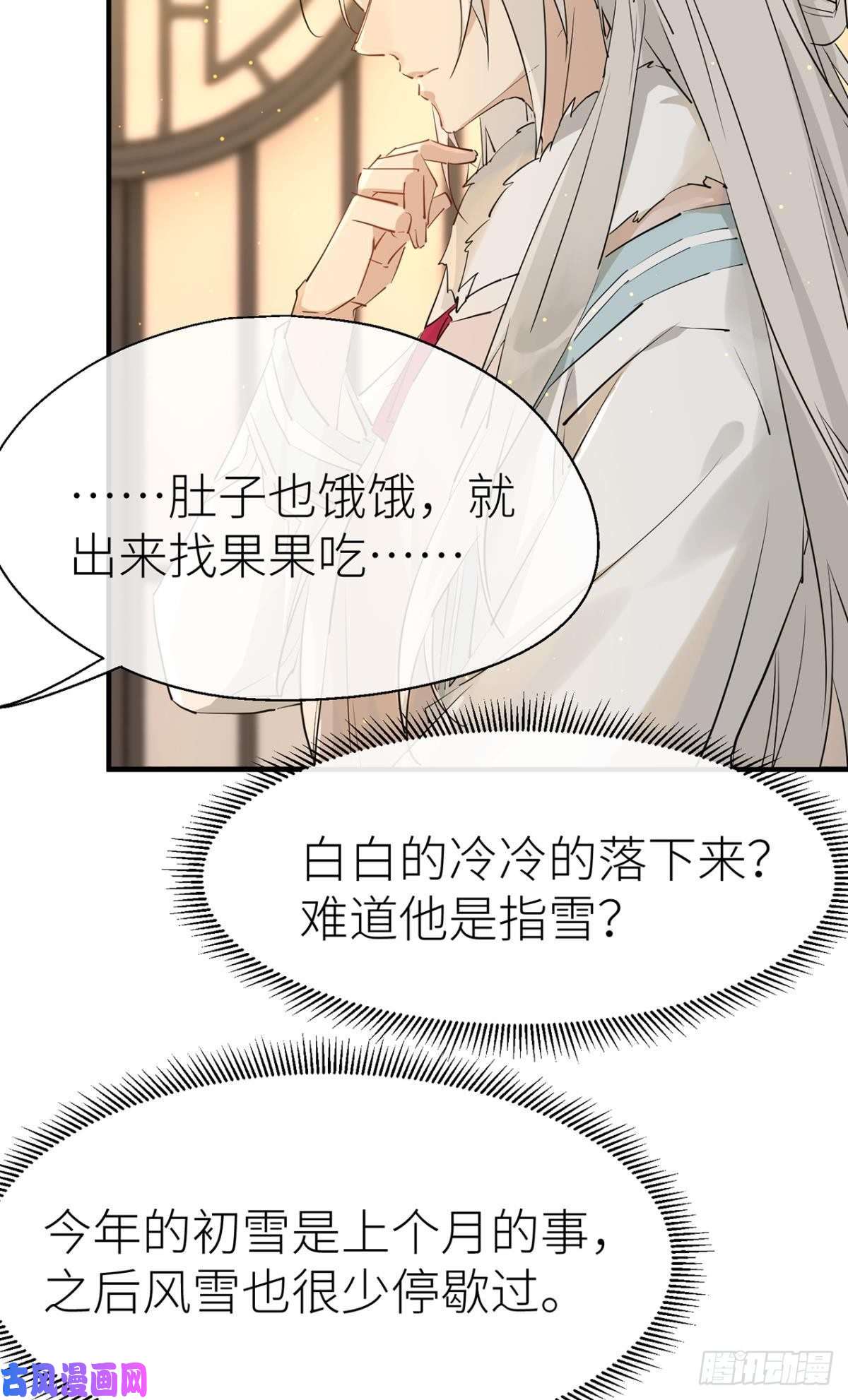 以下犯上前尘往事（二）
