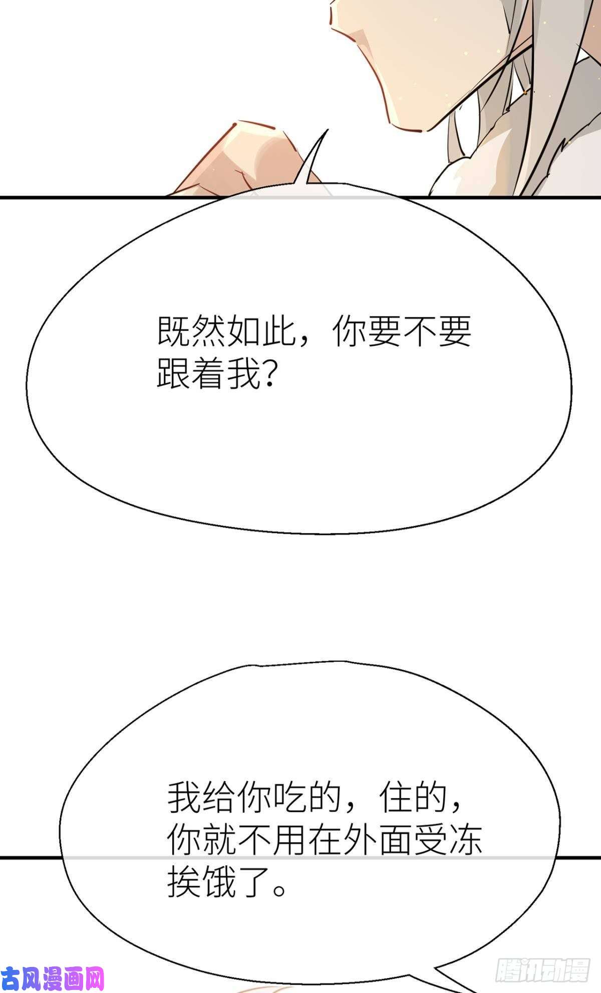 以下犯上前尘往事（二）