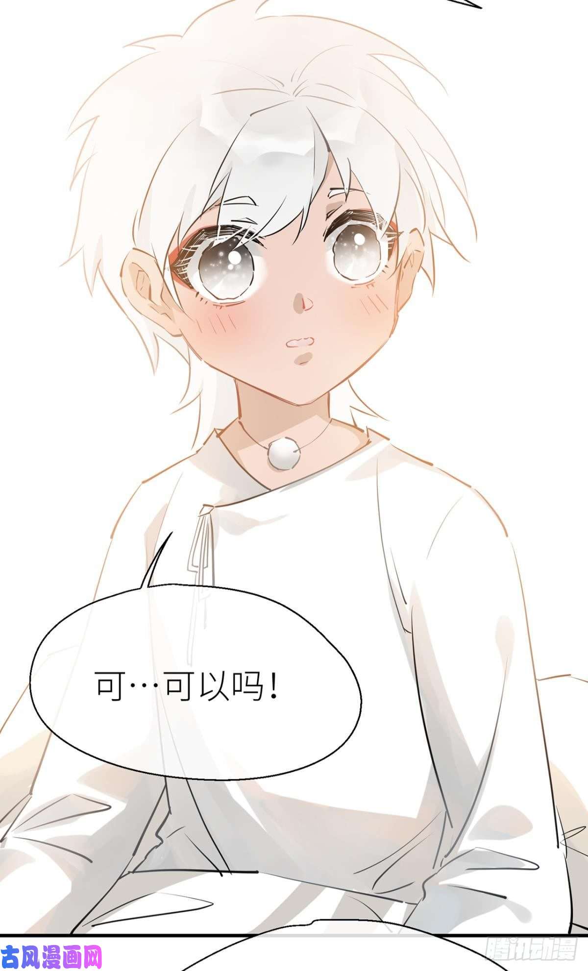 以下犯上前尘往事（二）