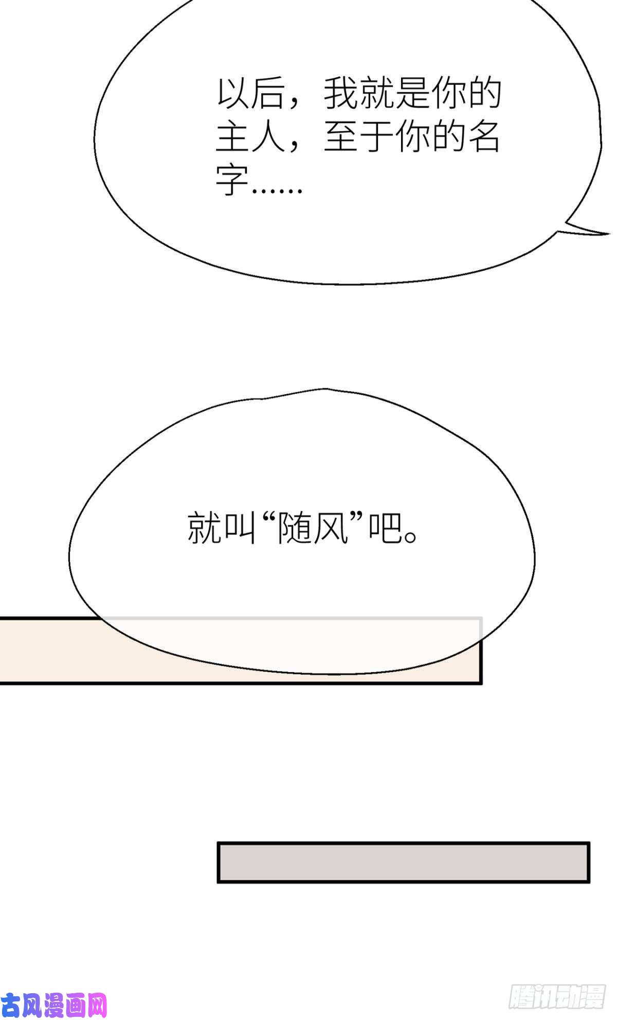 以下犯上前尘往事（二）