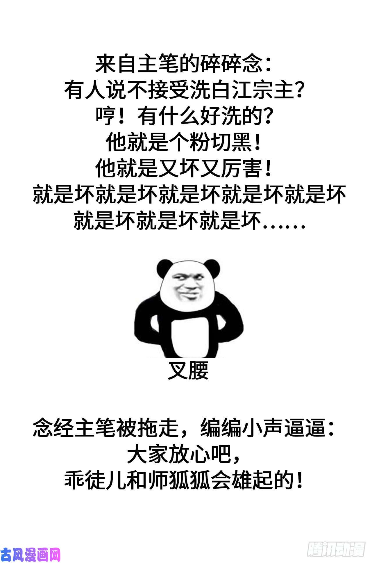 以下犯上前尘往事（二）