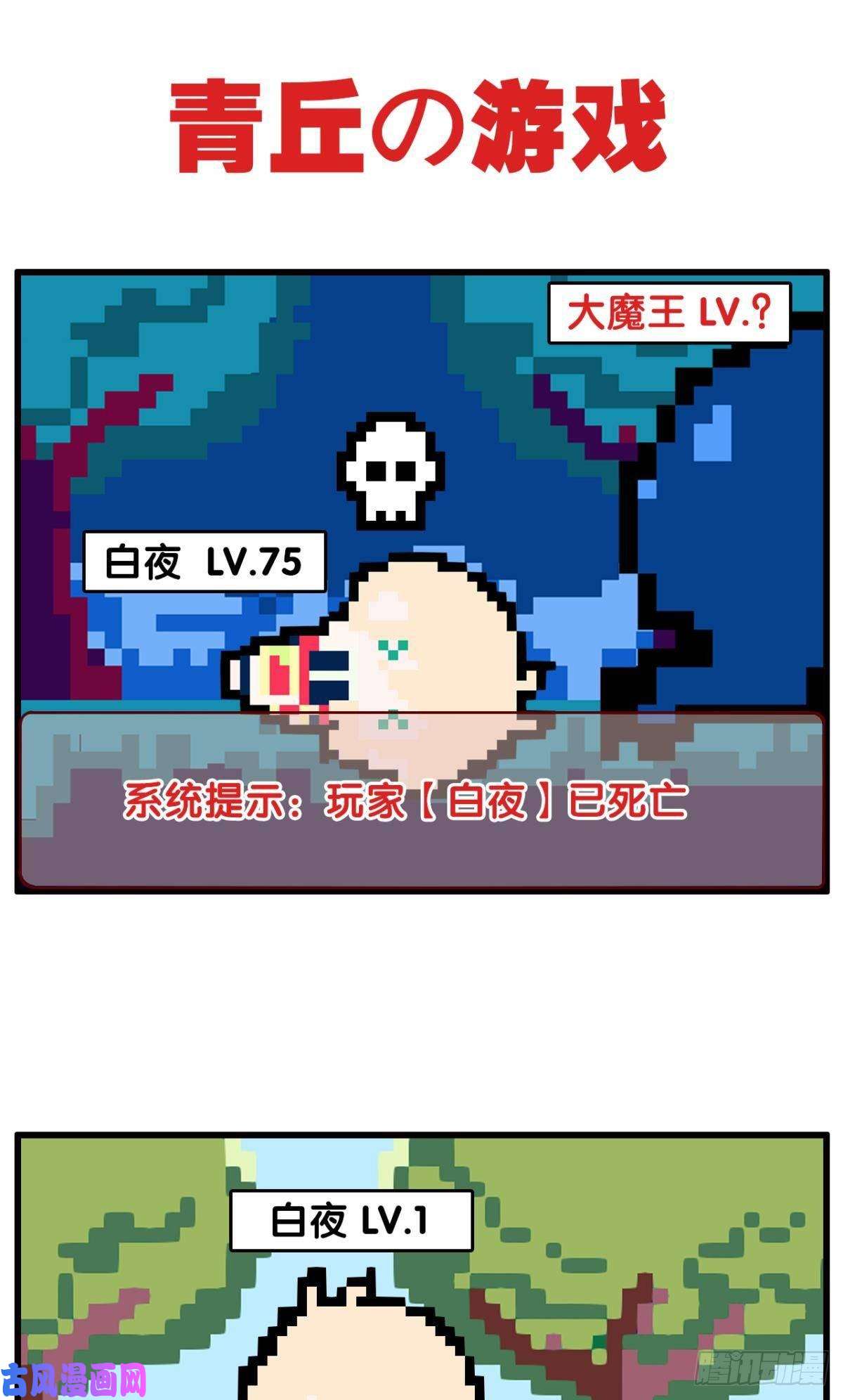以下犯上前尘往事（二）