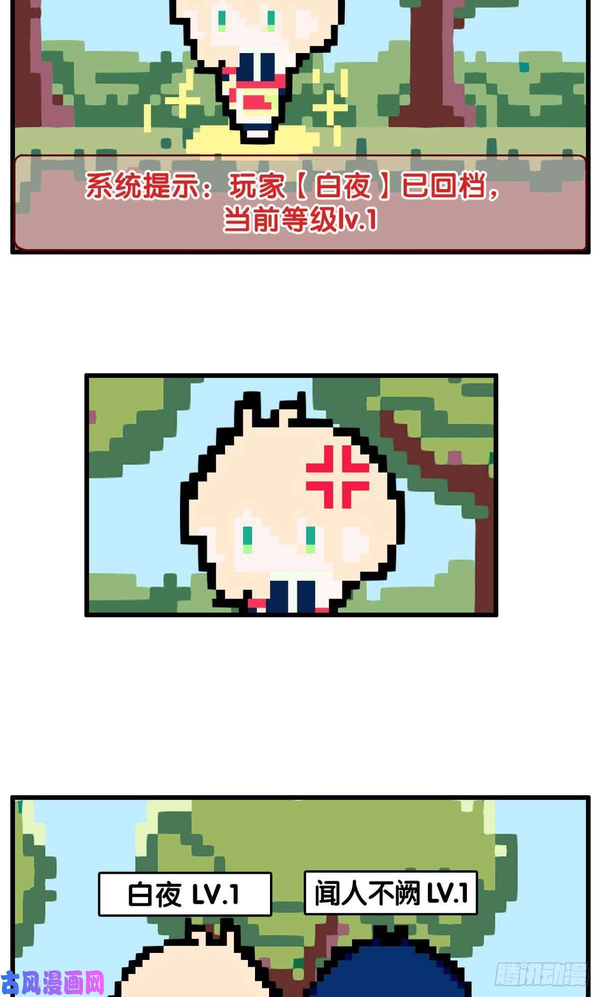 以下犯上前尘往事（二）