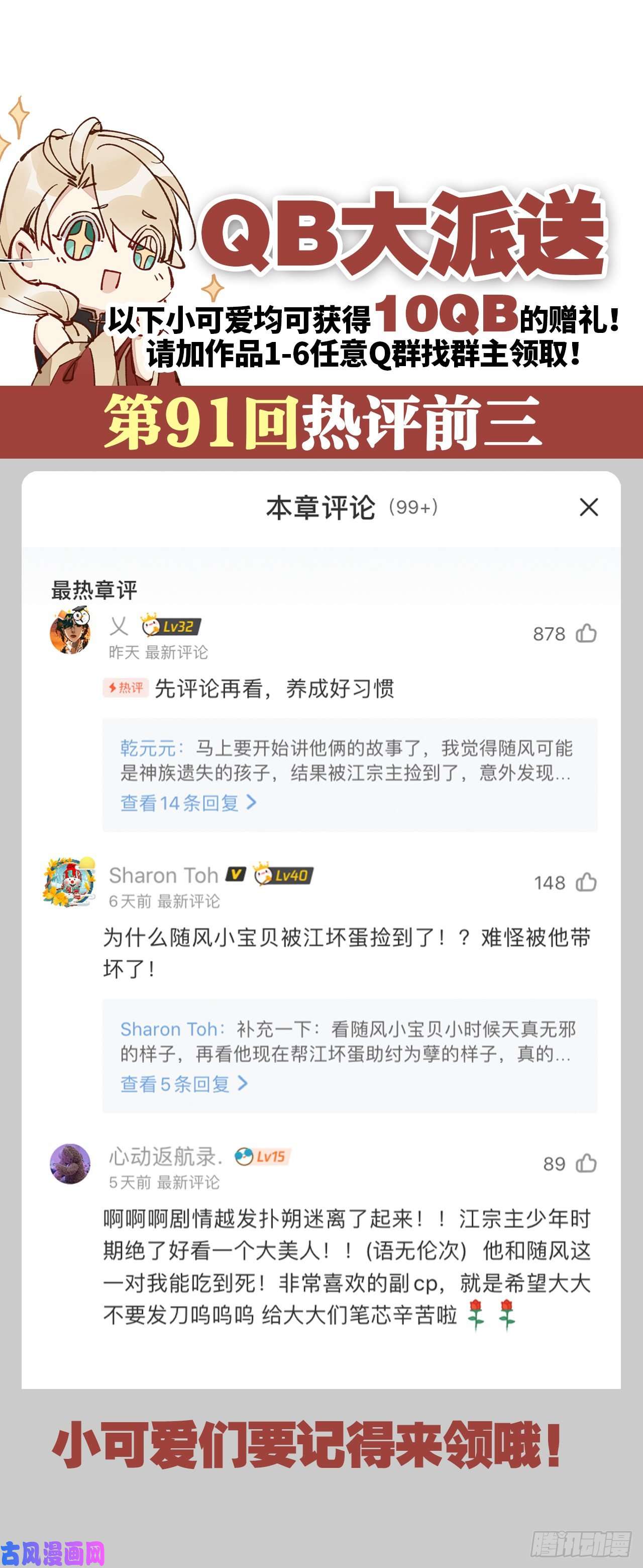 以下犯上前尘往事（二）