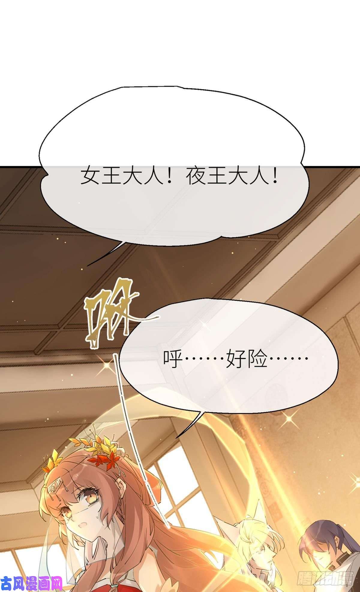 以下犯上迫不及待