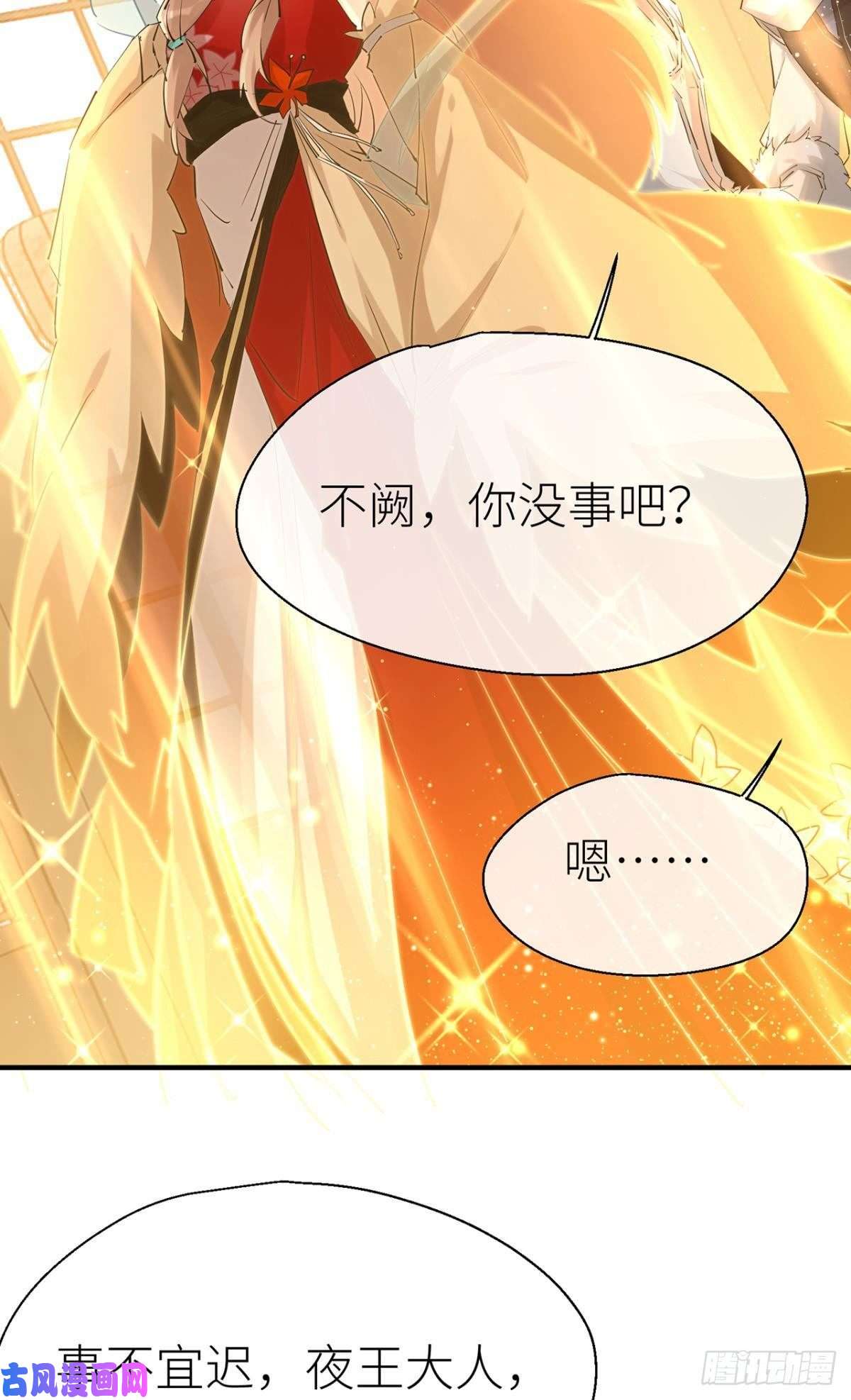 以下犯上迫不及待