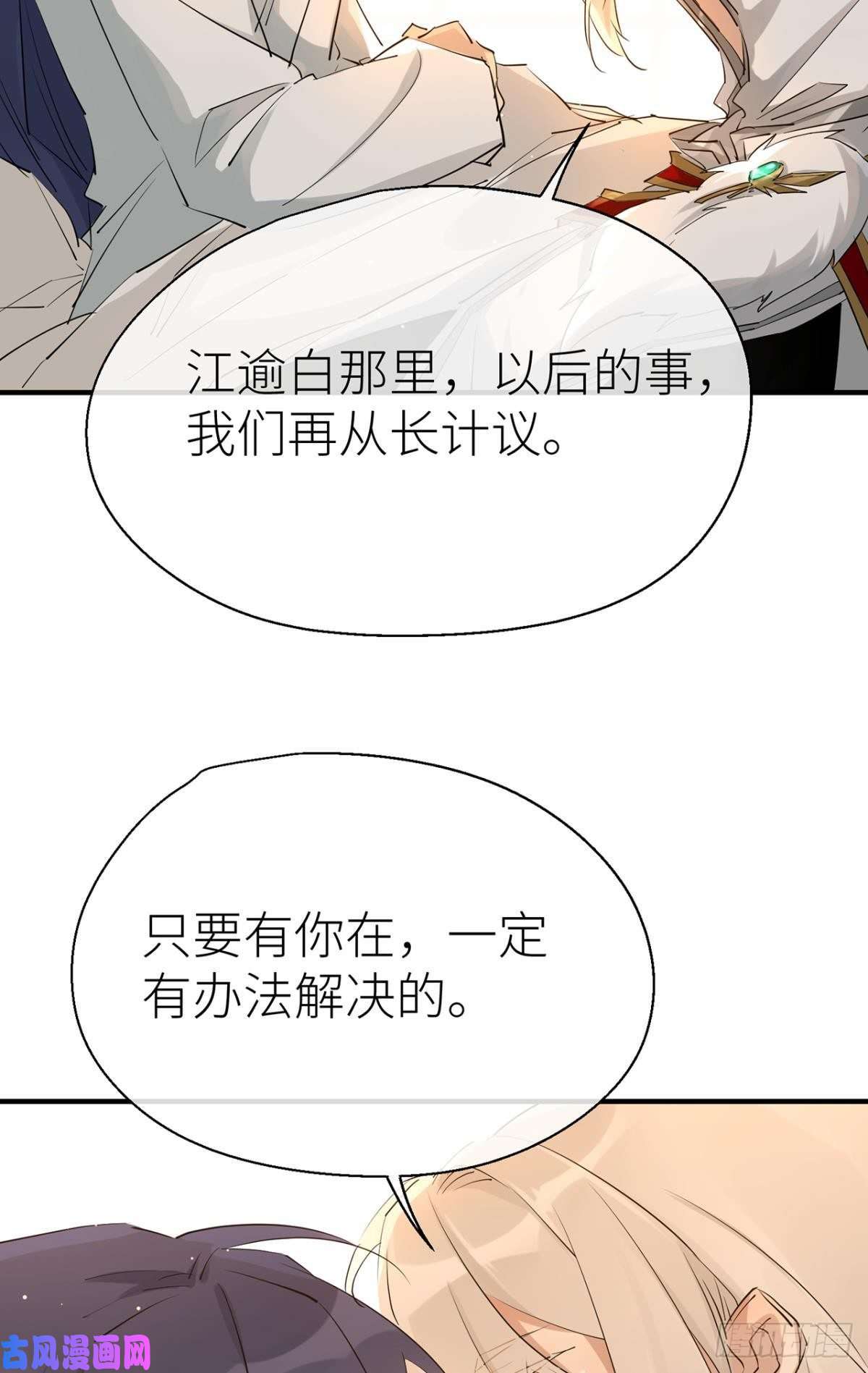 以下犯上迫不及待