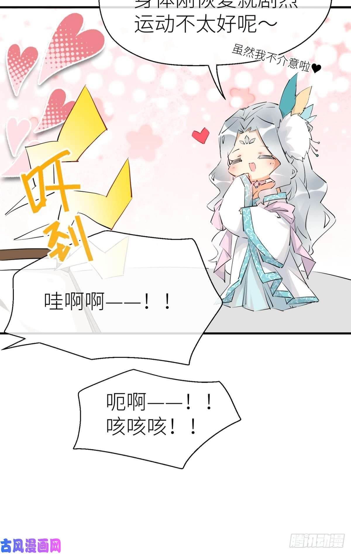 以下犯上迫不及待