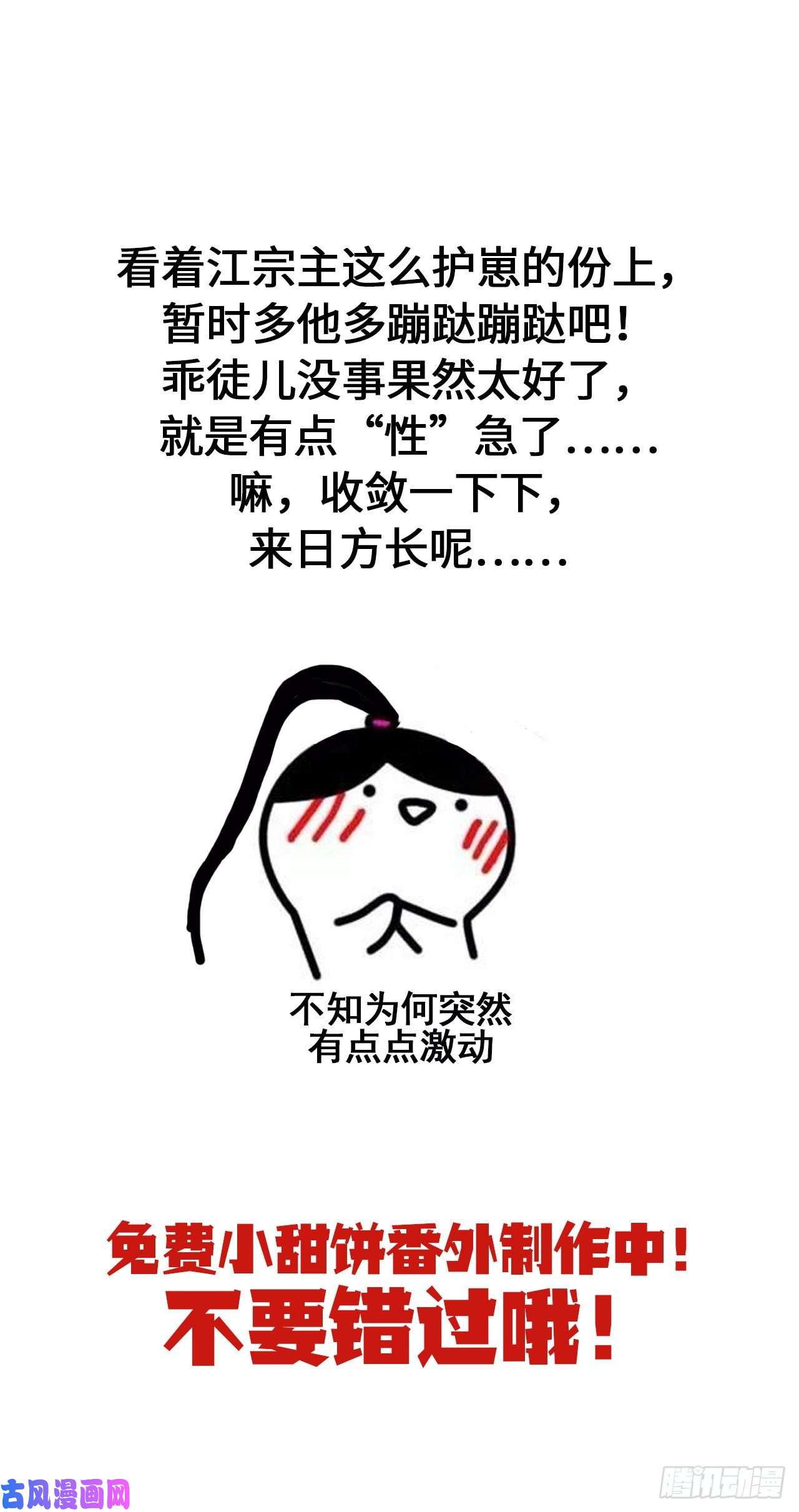 以下犯上迫不及待