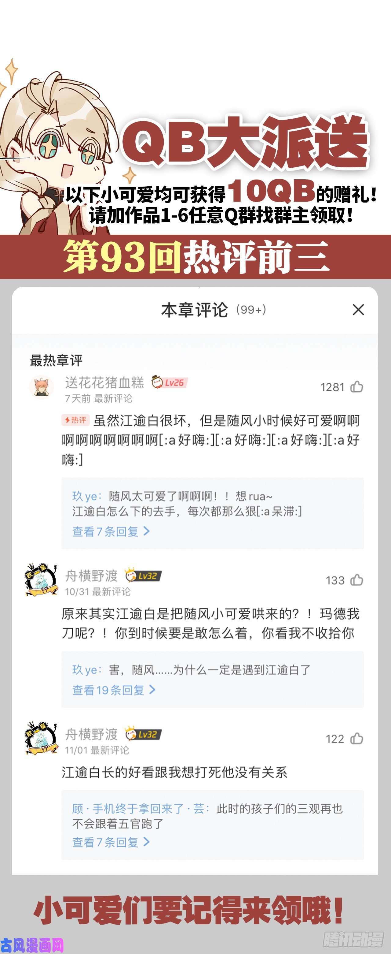 以下犯上迫不及待