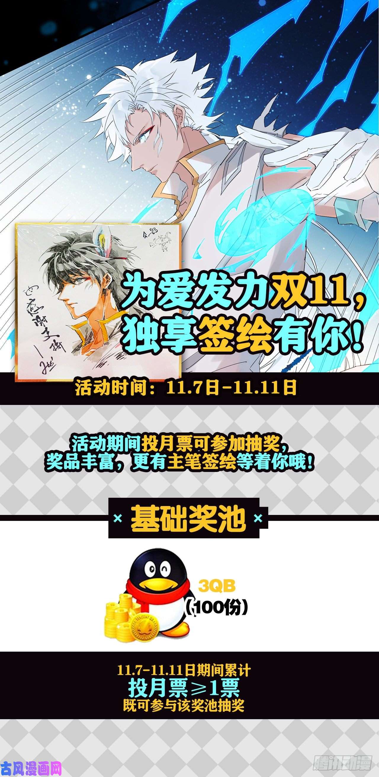 以下犯上迫不及待