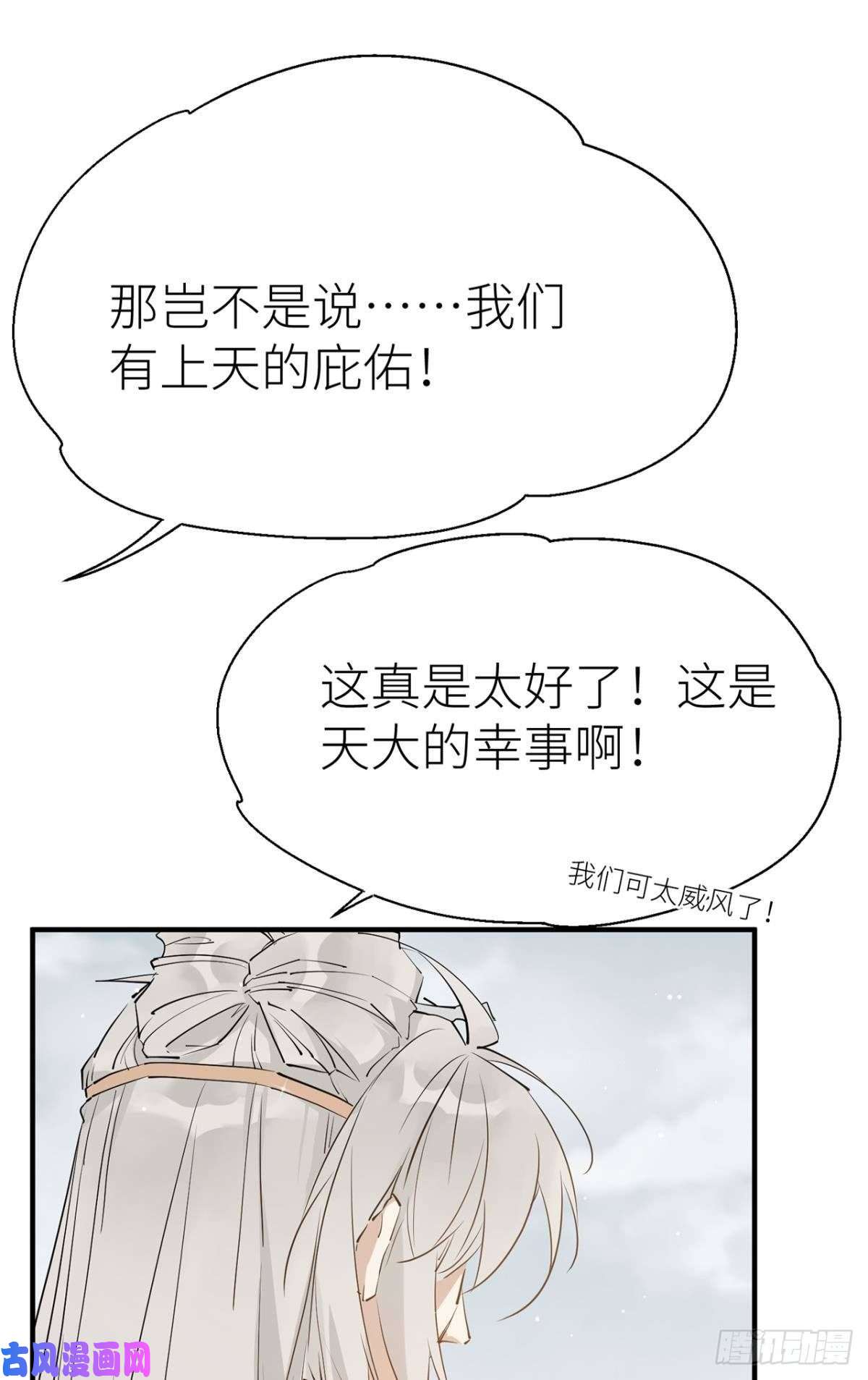 以下犯上迫不及待