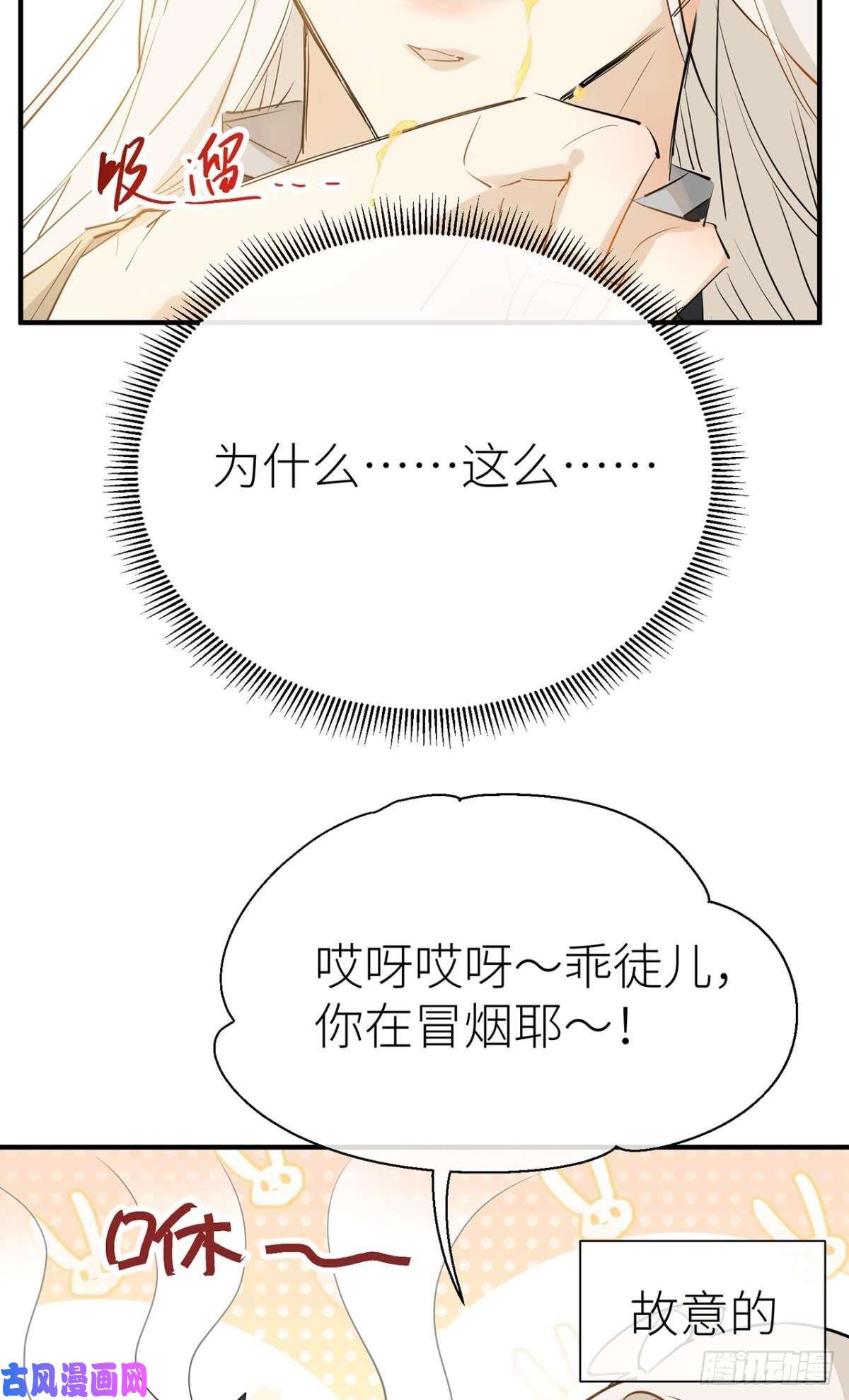 以下犯上【免费番外】糖葫芦