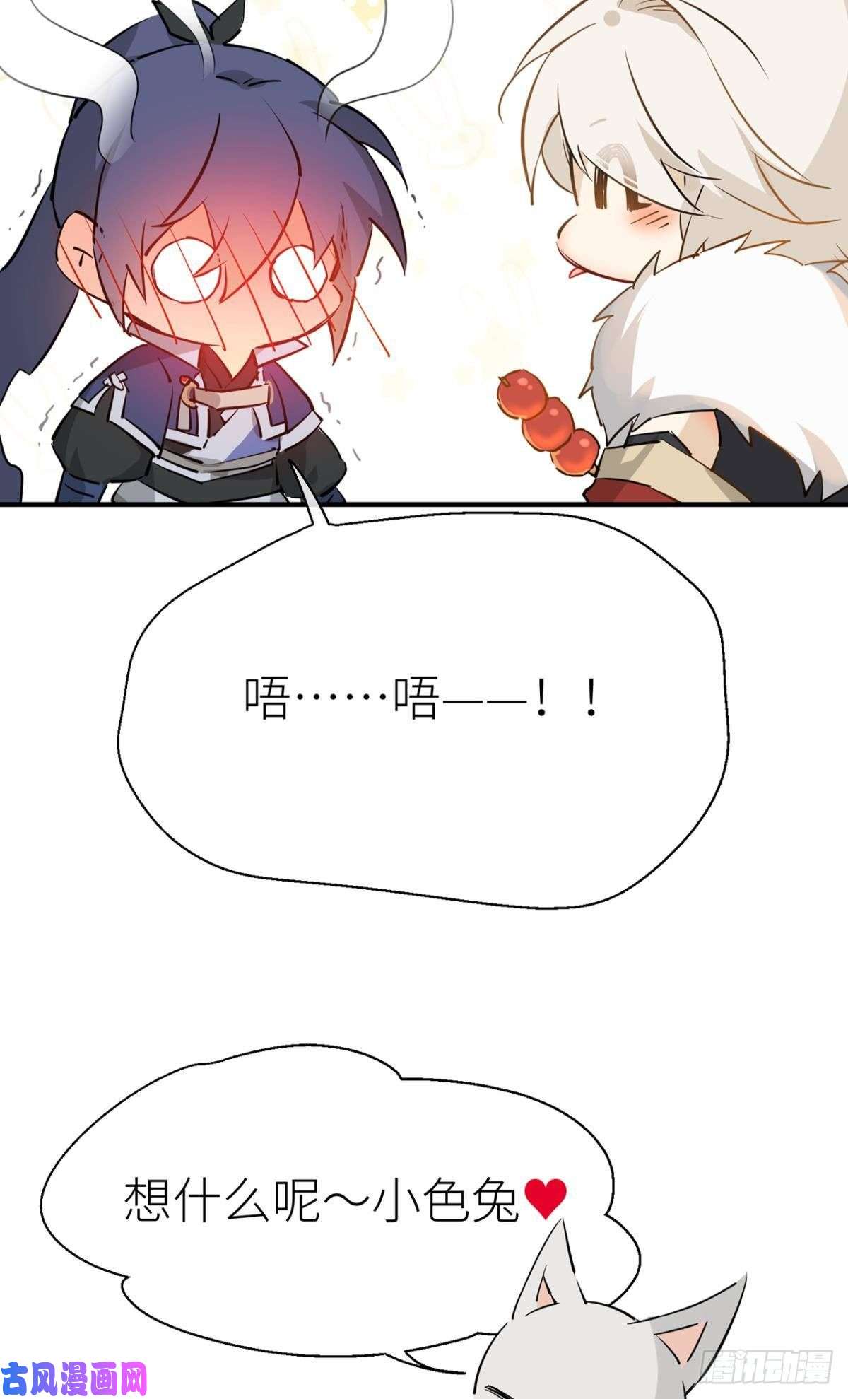 以下犯上【免费番外】糖葫芦