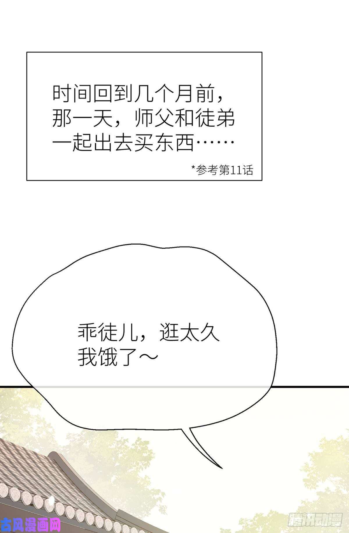 以下犯上【免费番外】糖葫芦