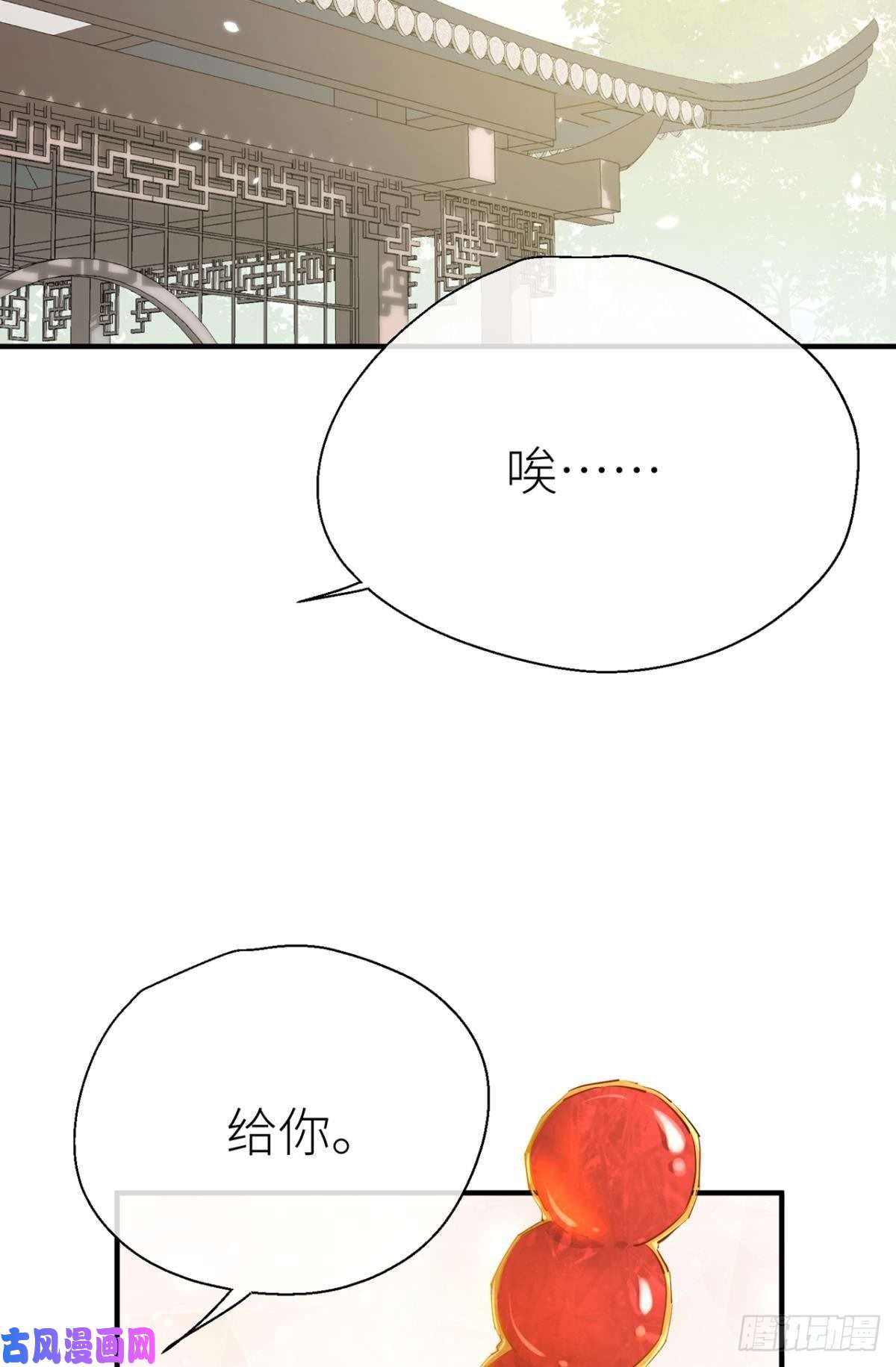以下犯上【免费番外】糖葫芦