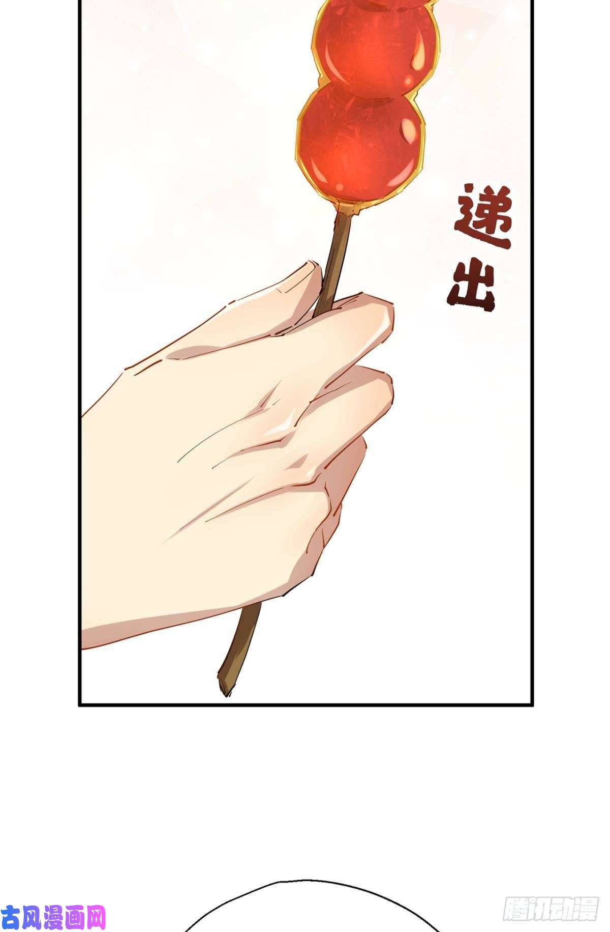 以下犯上【免费番外】糖葫芦