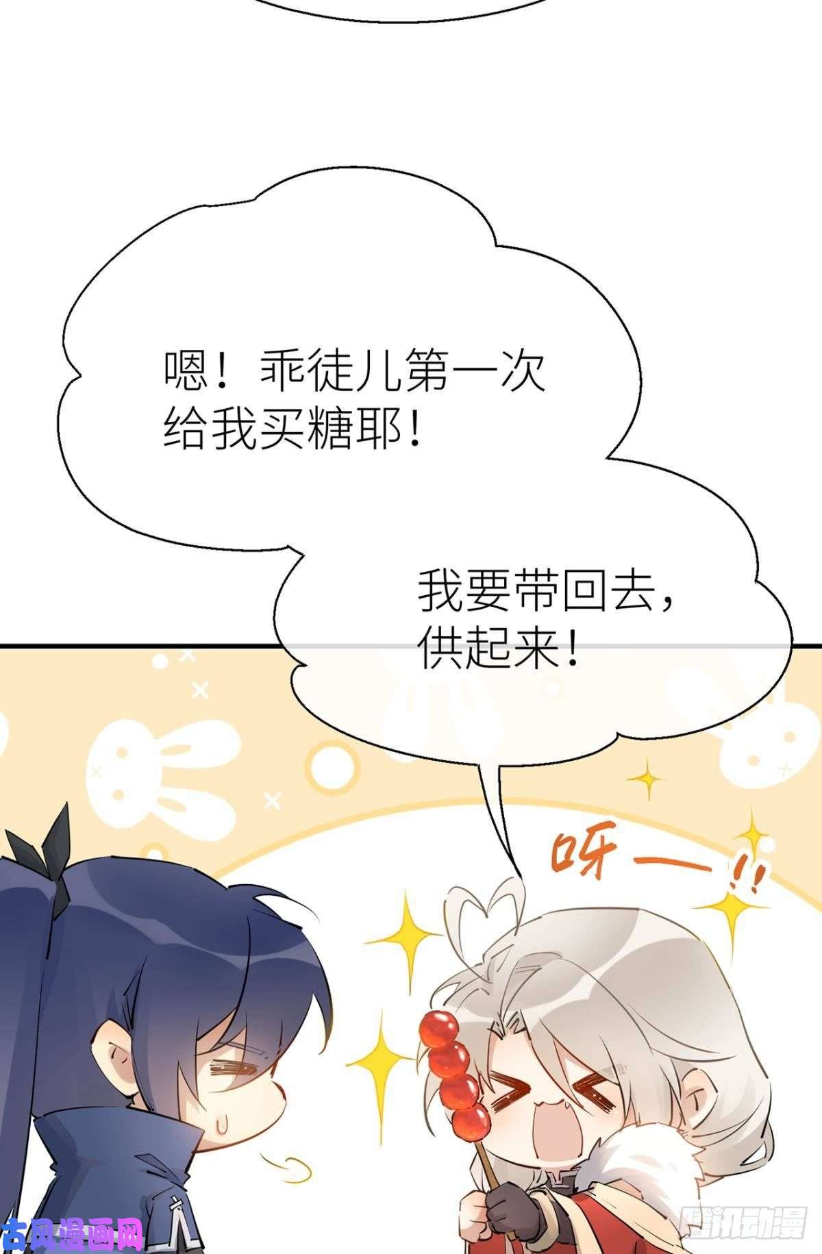 以下犯上【免费番外】糖葫芦