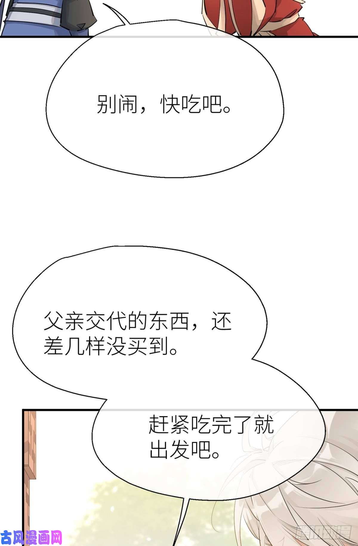 以下犯上【免费番外】糖葫芦