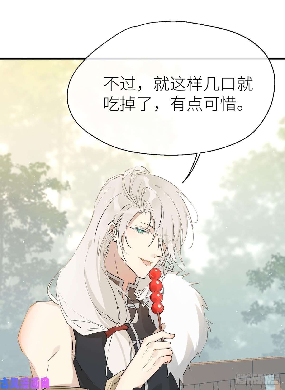 以下犯上【免费番外】糖葫芦