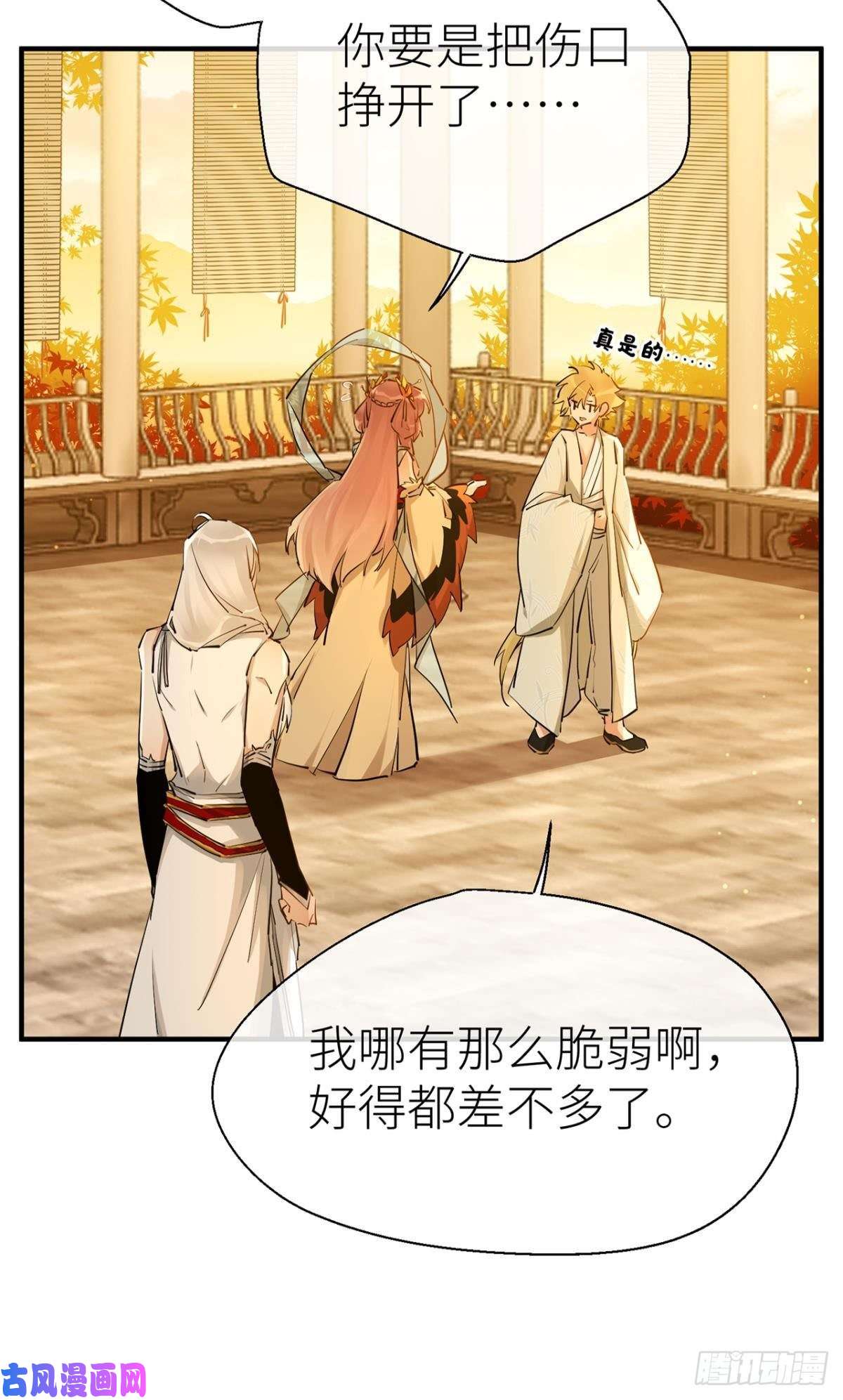 以下犯上重合的真相