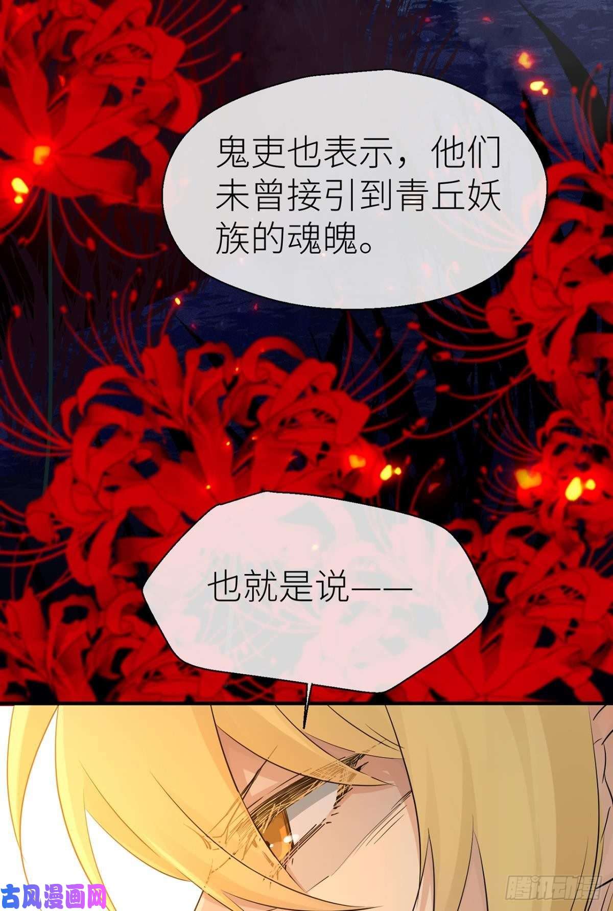 以下犯上重合的真相