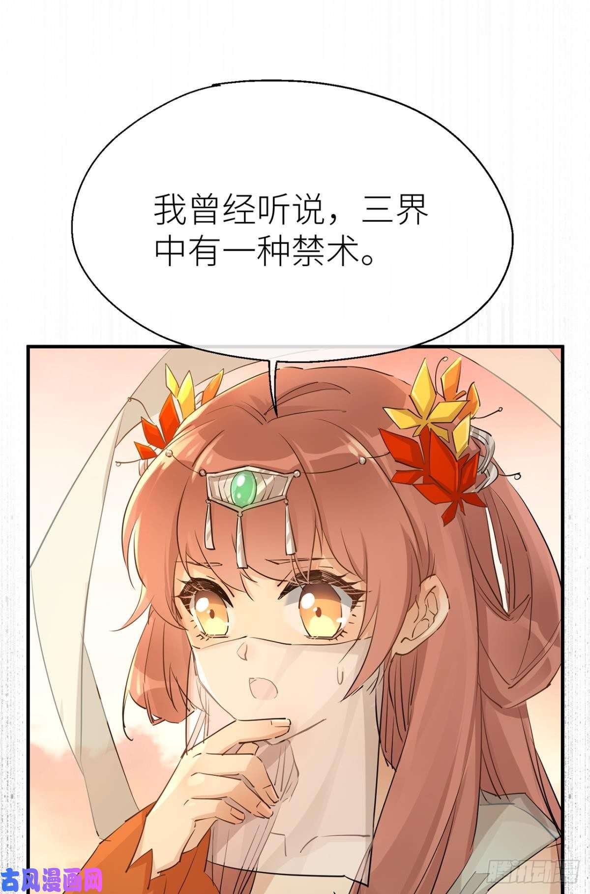 以下犯上重合的真相