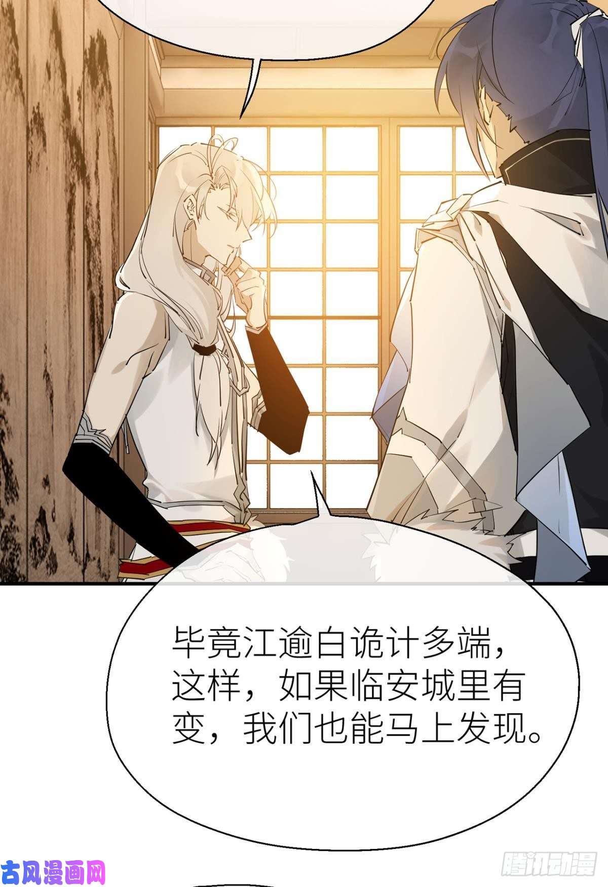 以下犯上重合的真相