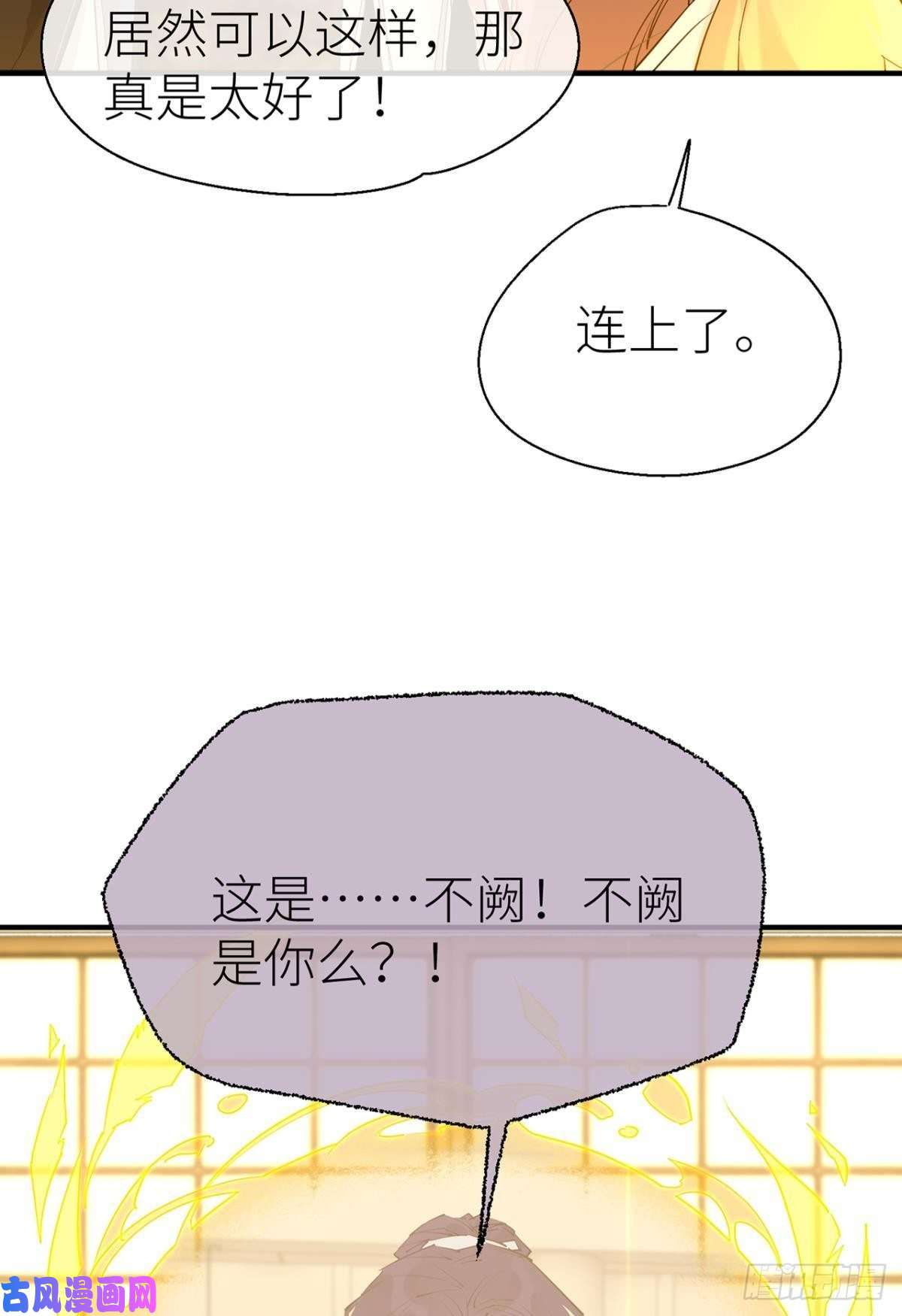 以下犯上重合的真相