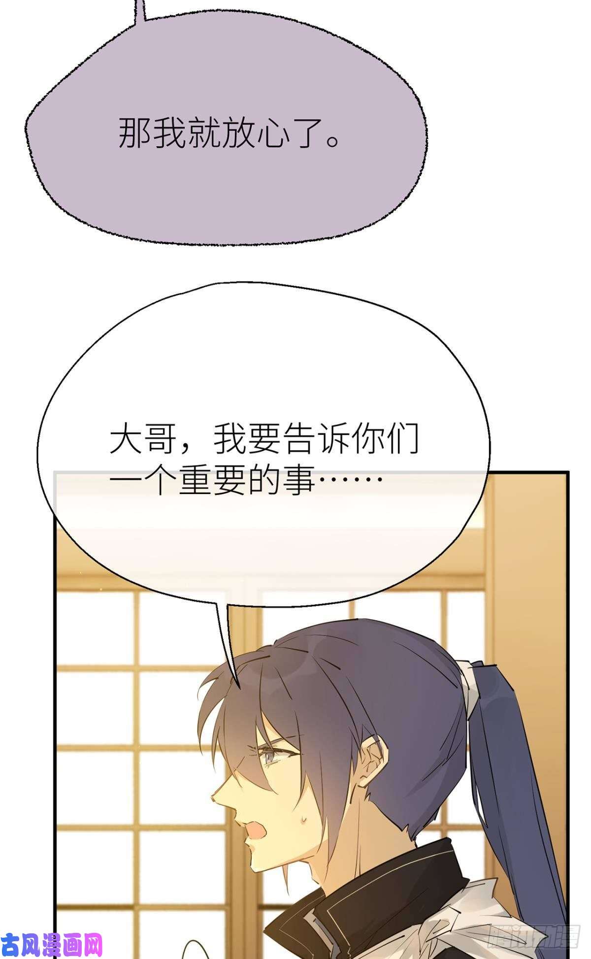 以下犯上重合的真相