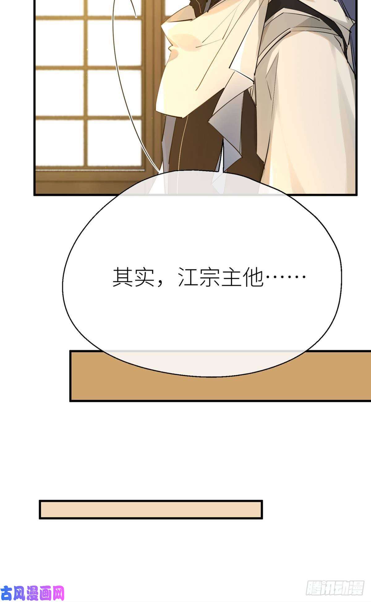 以下犯上重合的真相