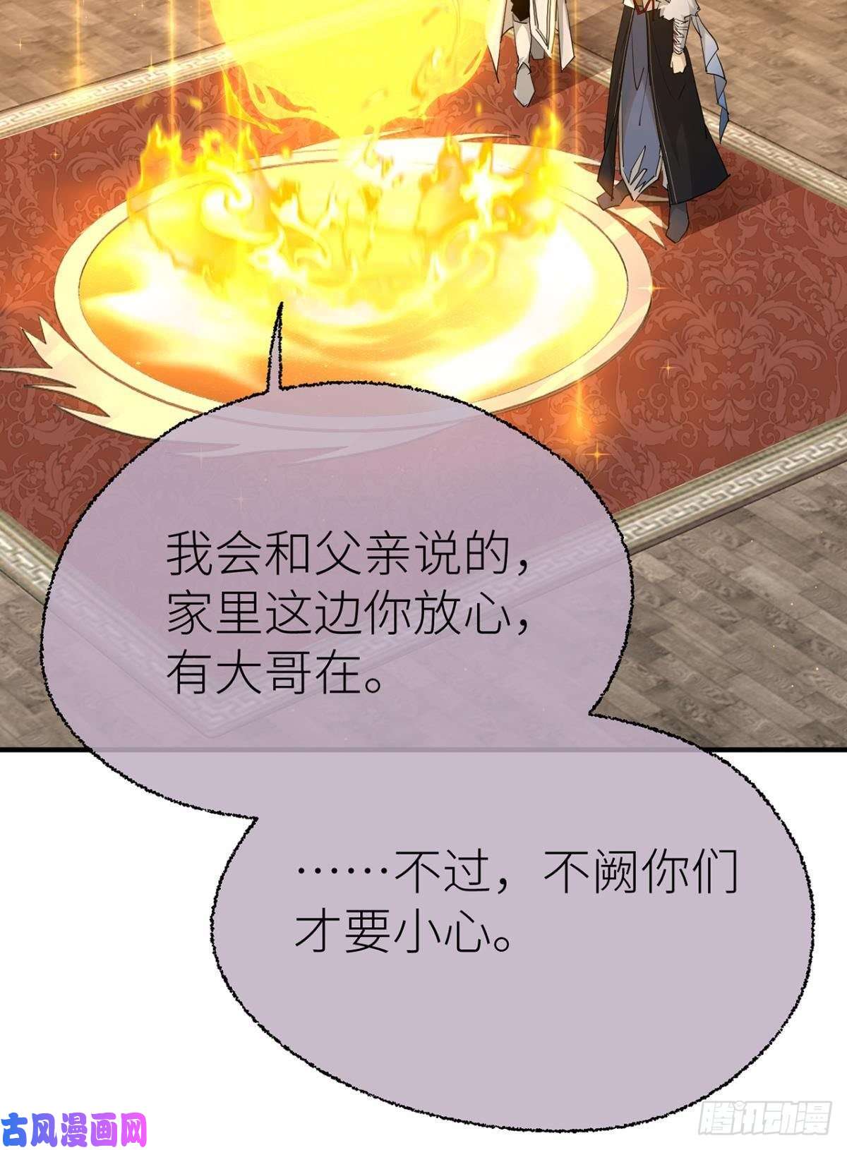 以下犯上重合的真相