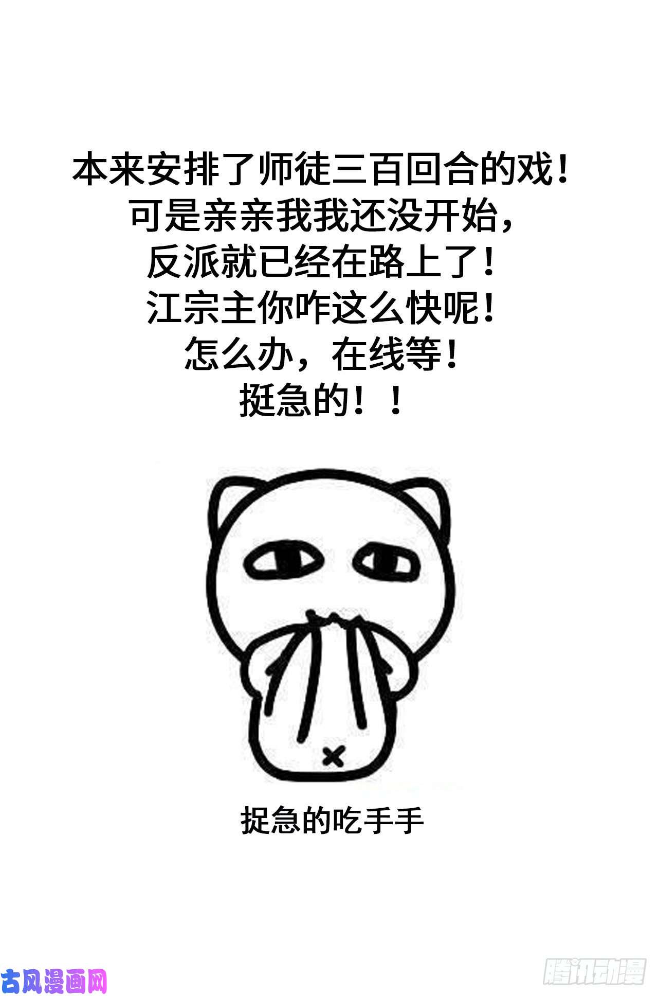 以下犯上重合的真相